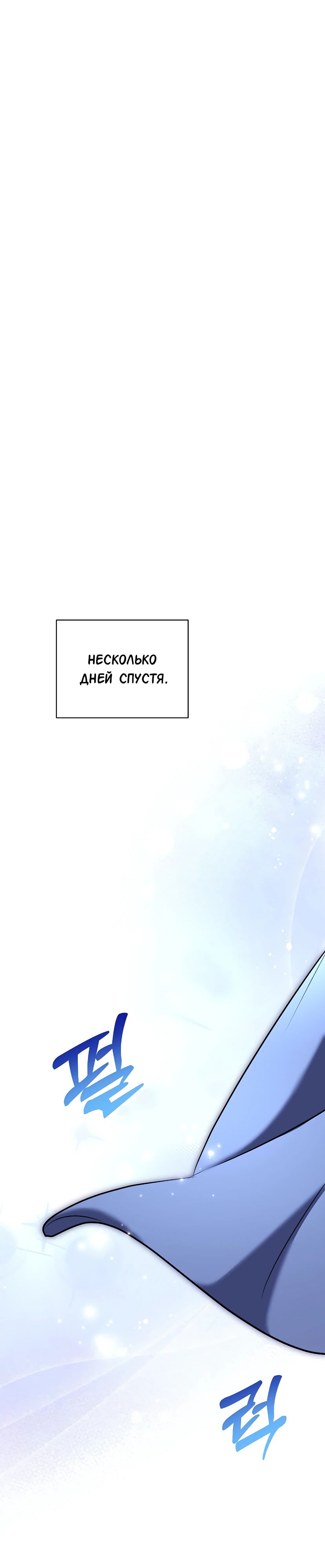 Манга Аура гениального актёра - Глава 73 Страница 4