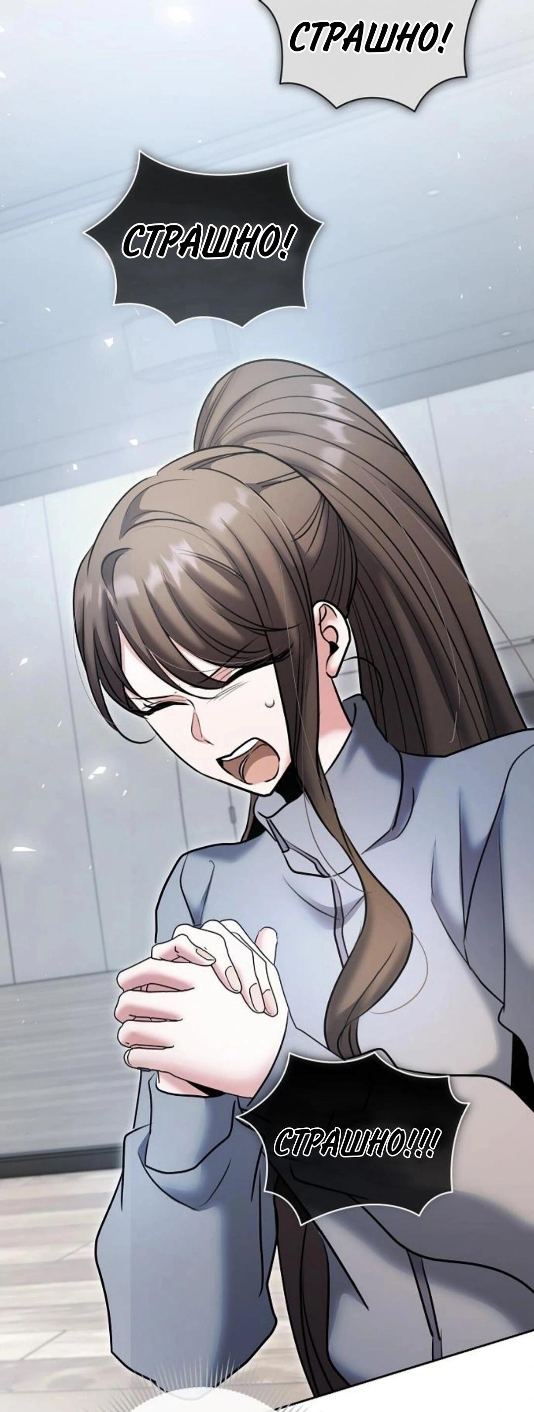 Манга Аура гениального актёра - Глава 79 Страница 73