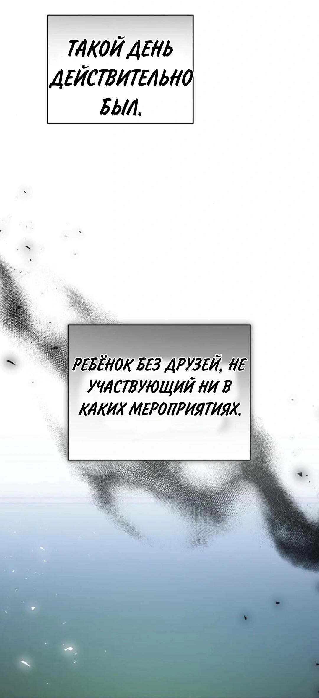 Манга Аура гениального актёра - Глава 79 Страница 105