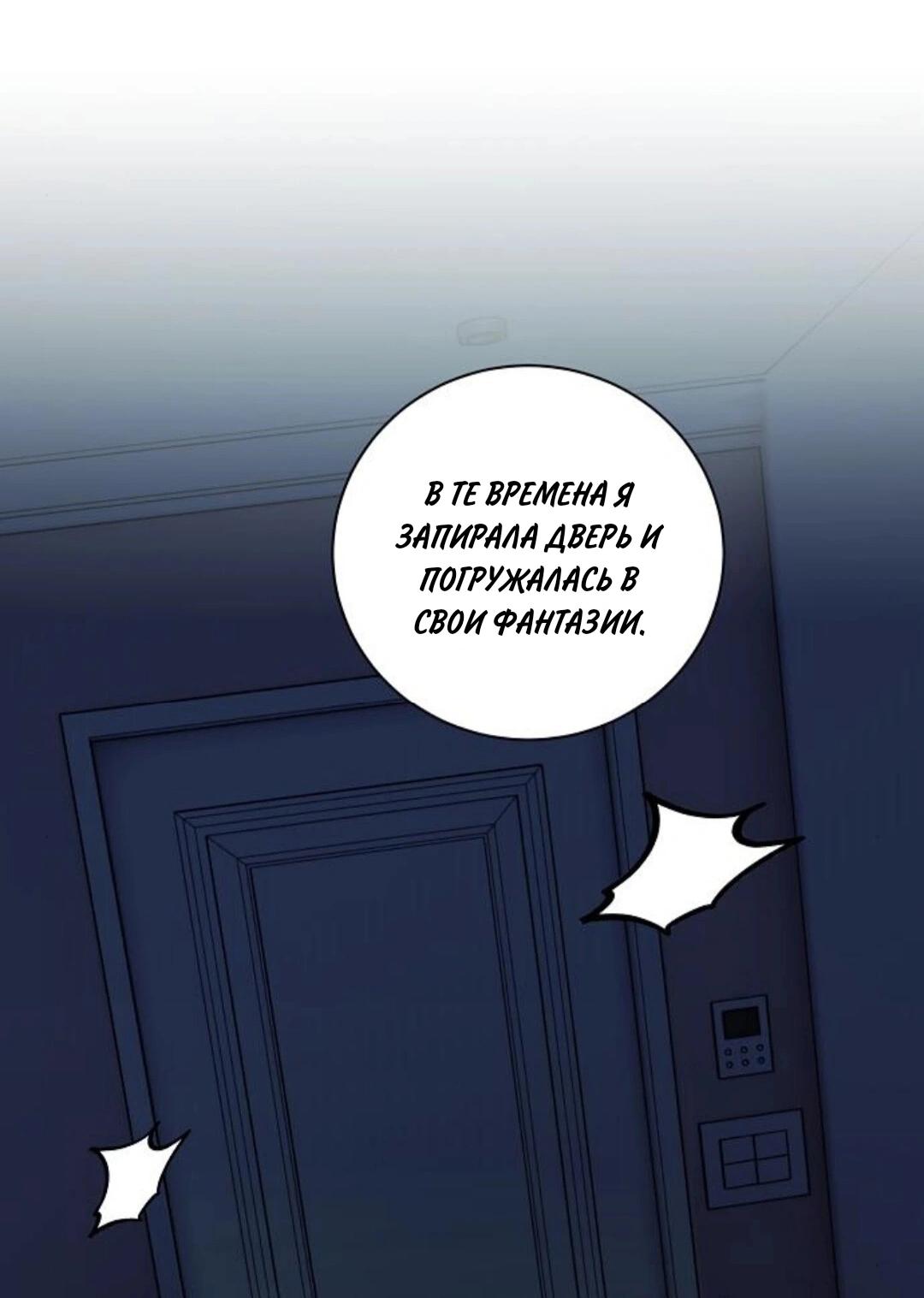 Манга Аура гениального актёра - Глава 79 Страница 3