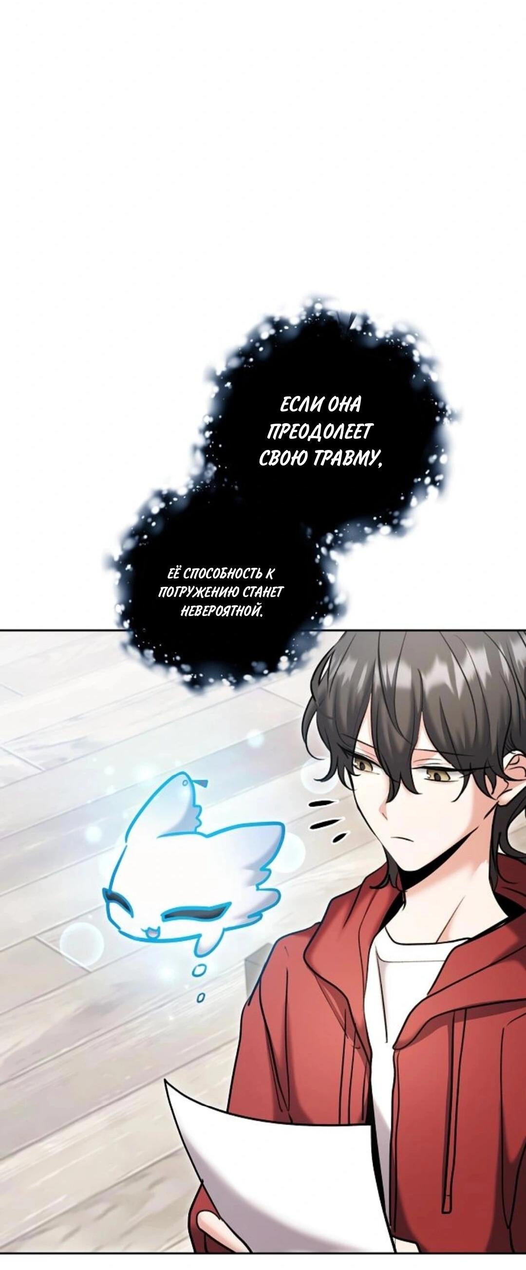 Манга Аура гениального актёра - Глава 79 Страница 14