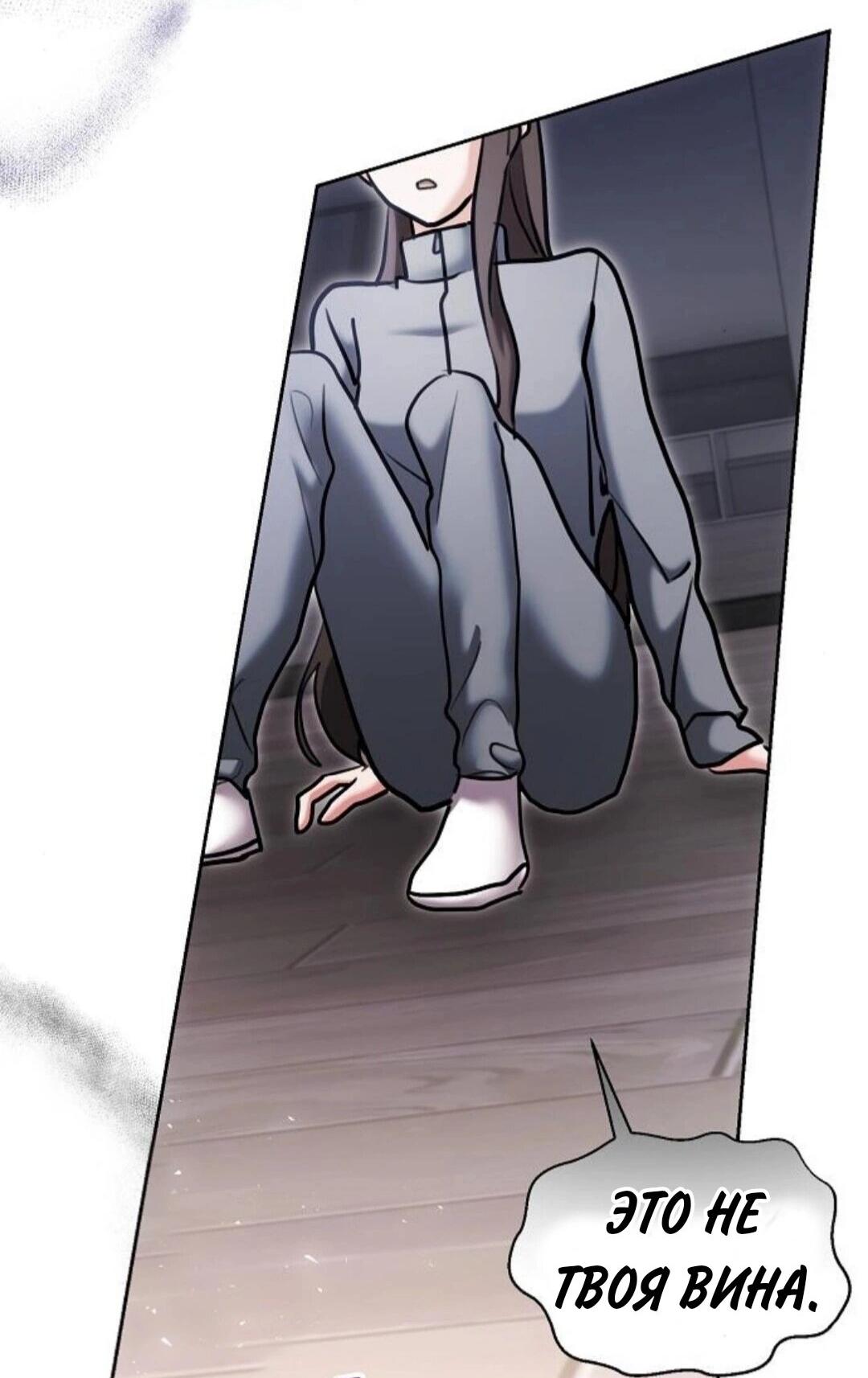 Манга Аура гениального актёра - Глава 79 Страница 116