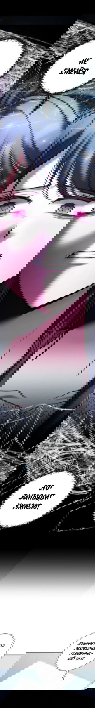 Манга Аура гениального актёра - Глава 79 Страница 1