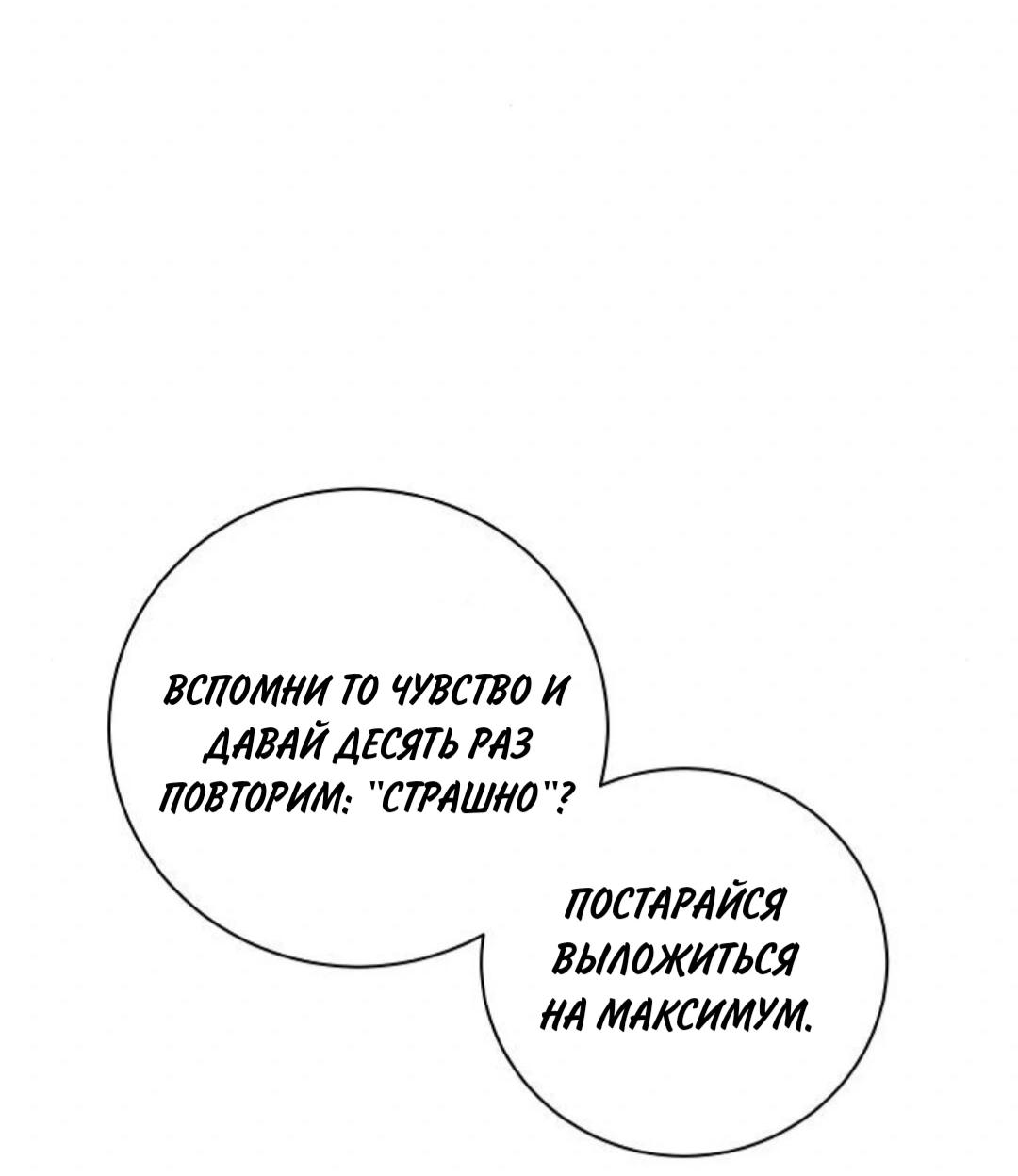 Манга Аура гениального актёра - Глава 79 Страница 69