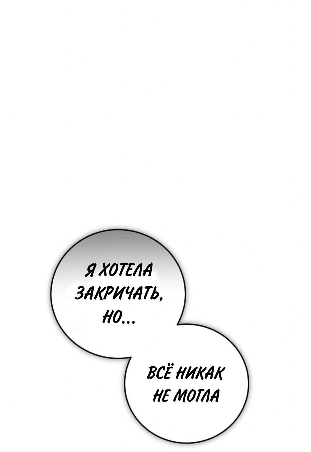 Манга Аура гениального актёра - Глава 79 Страница 95