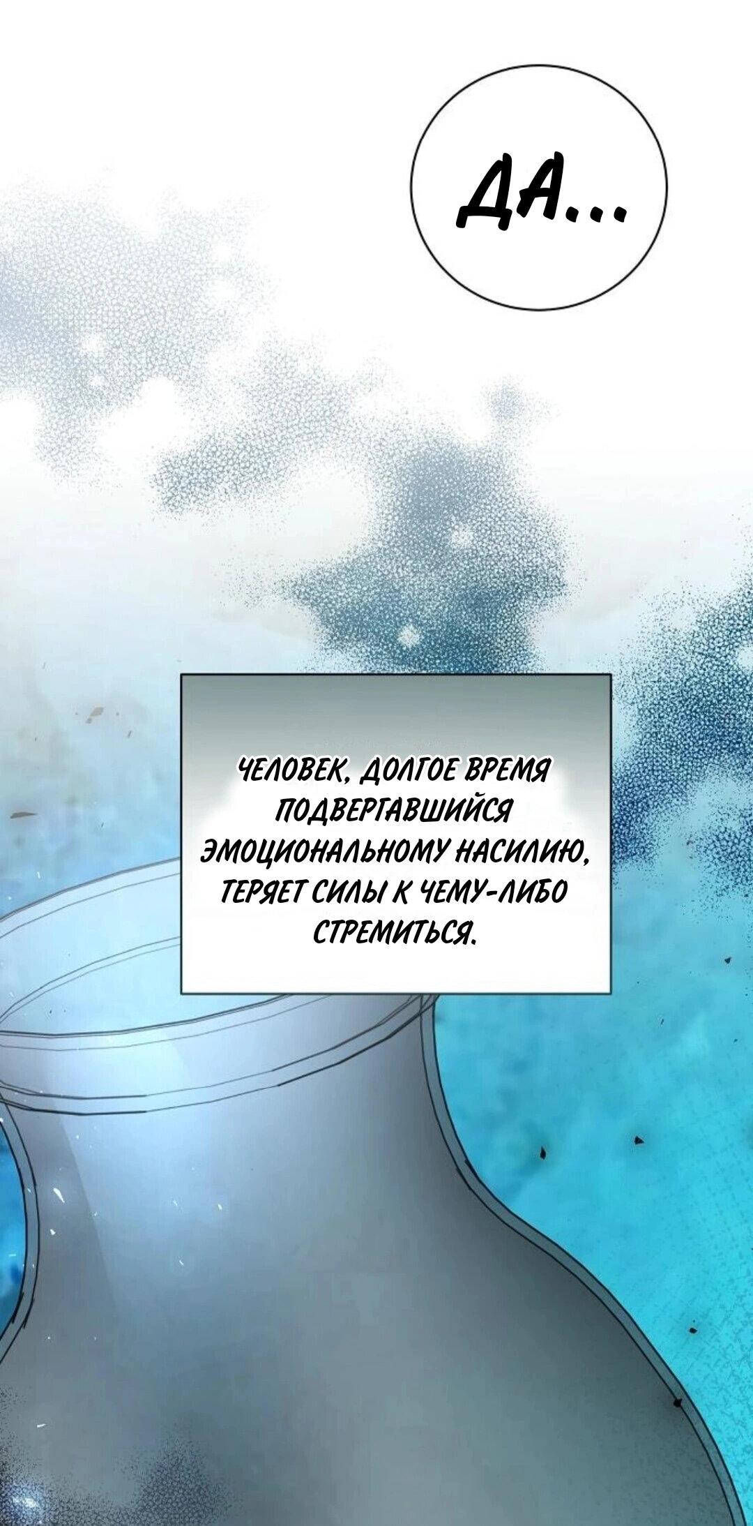 Манга Аура гениального актёра - Глава 79 Страница 65