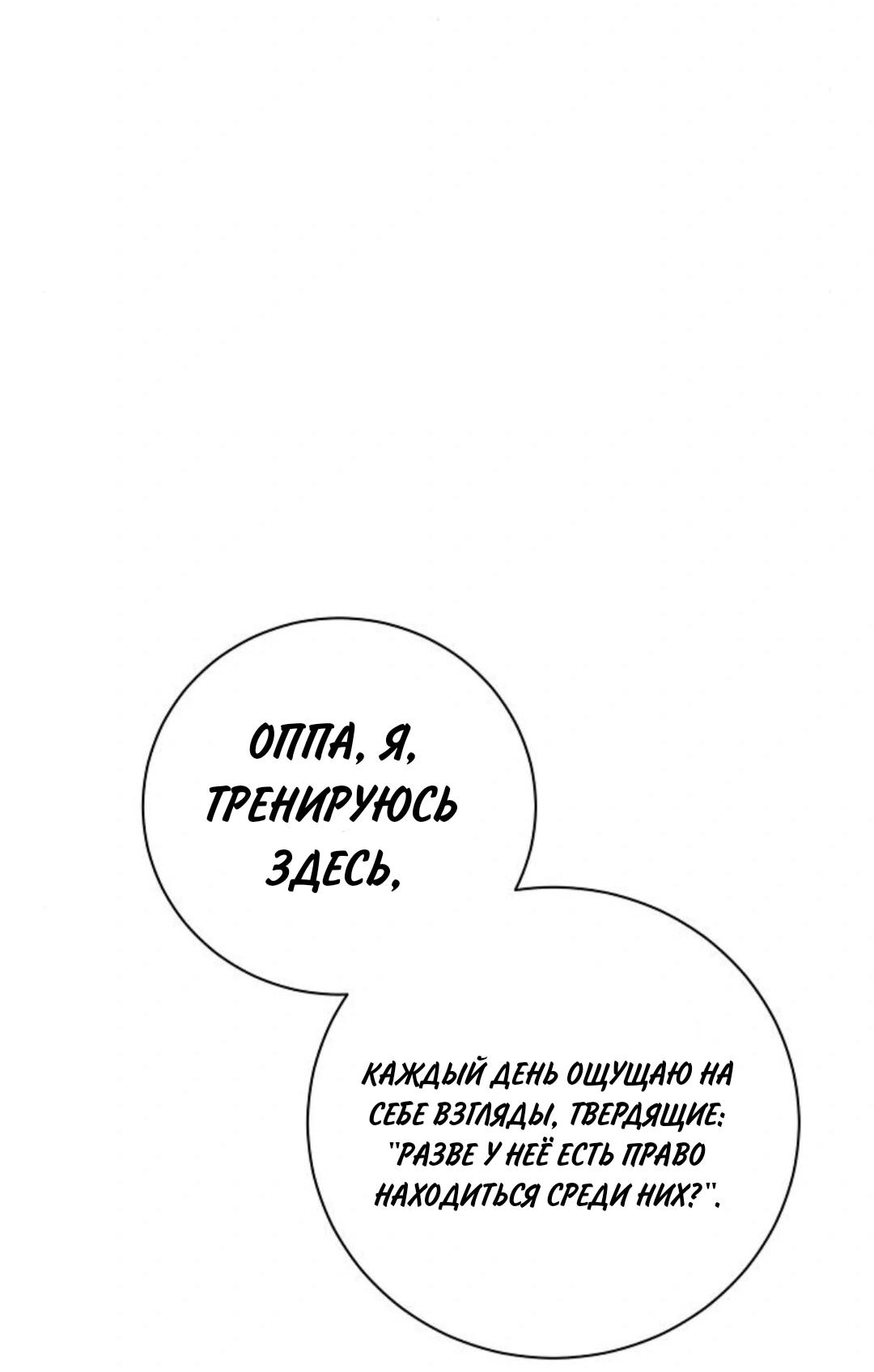 Манга Аура гениального актёра - Глава 79 Страница 35