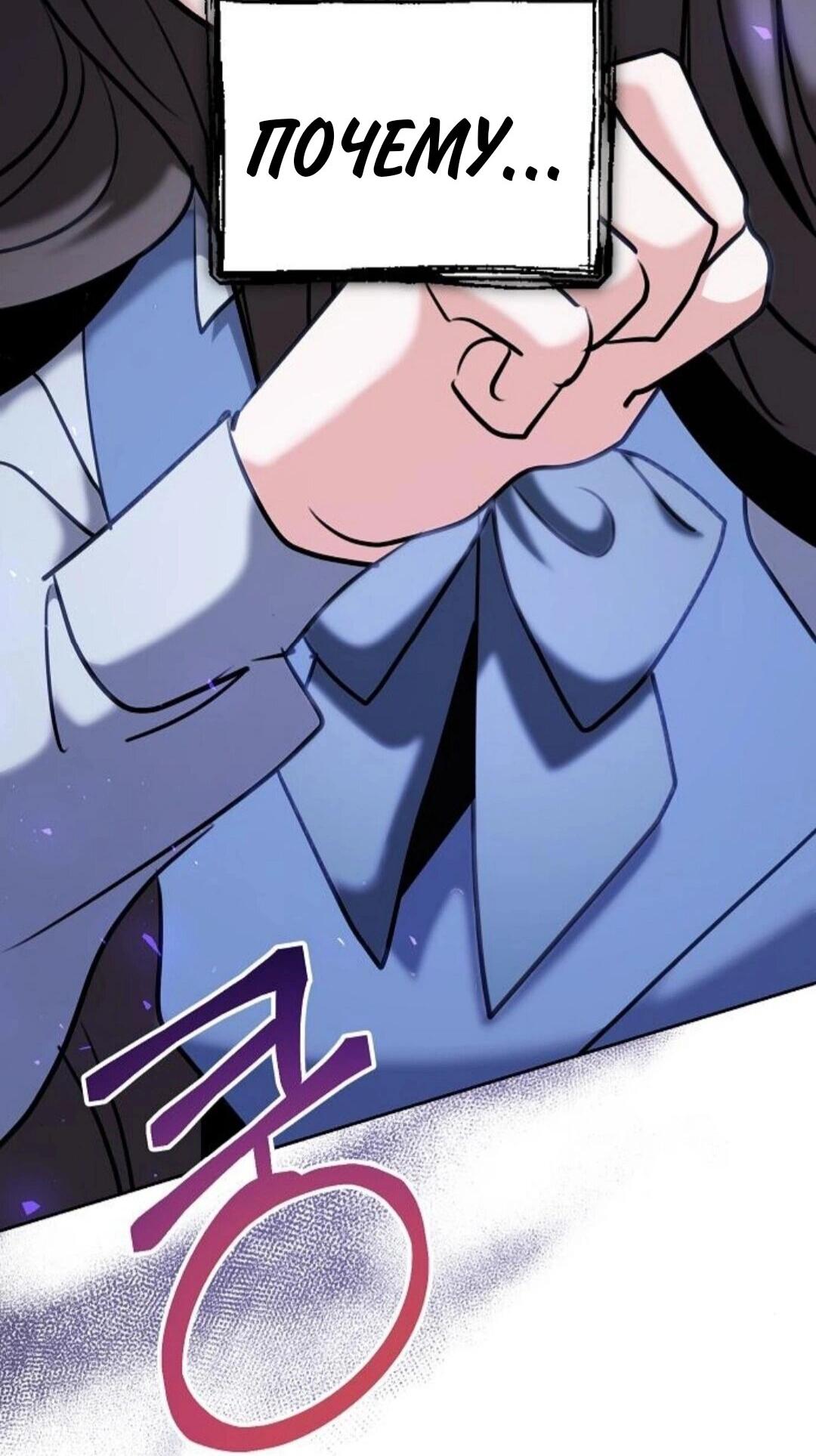 Манга Аура гениального актёра - Глава 79 Страница 115