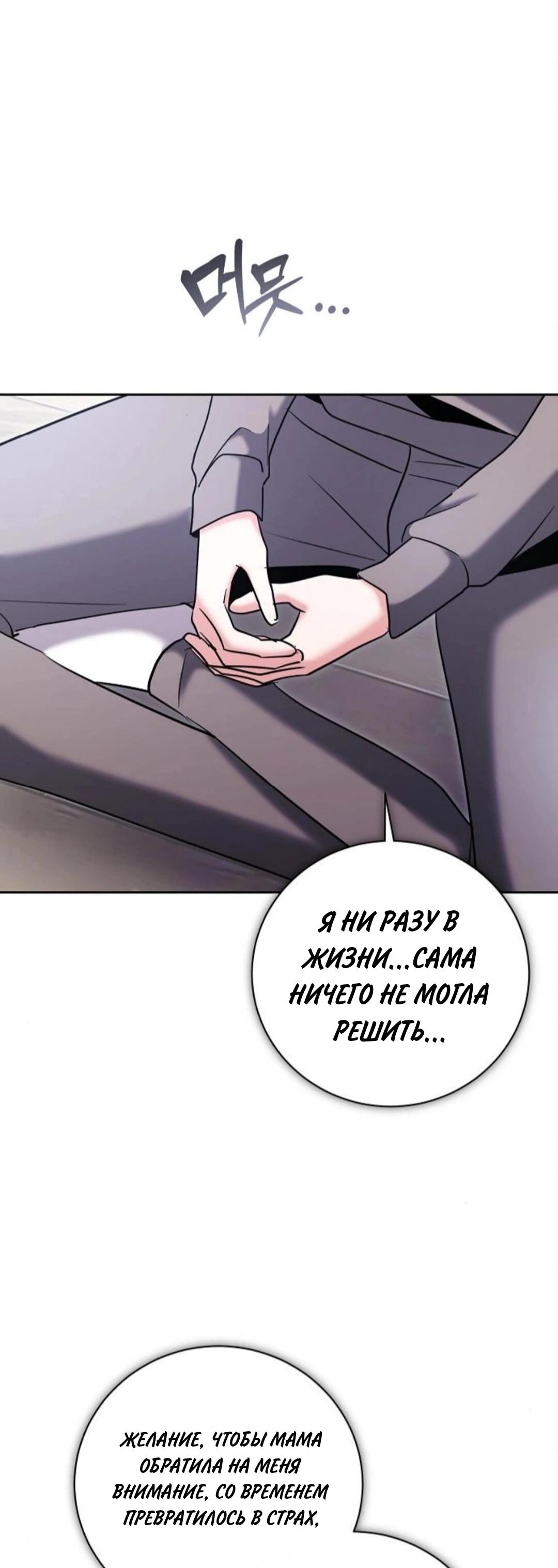 Манга Аура гениального актёра - Глава 79 Страница 63