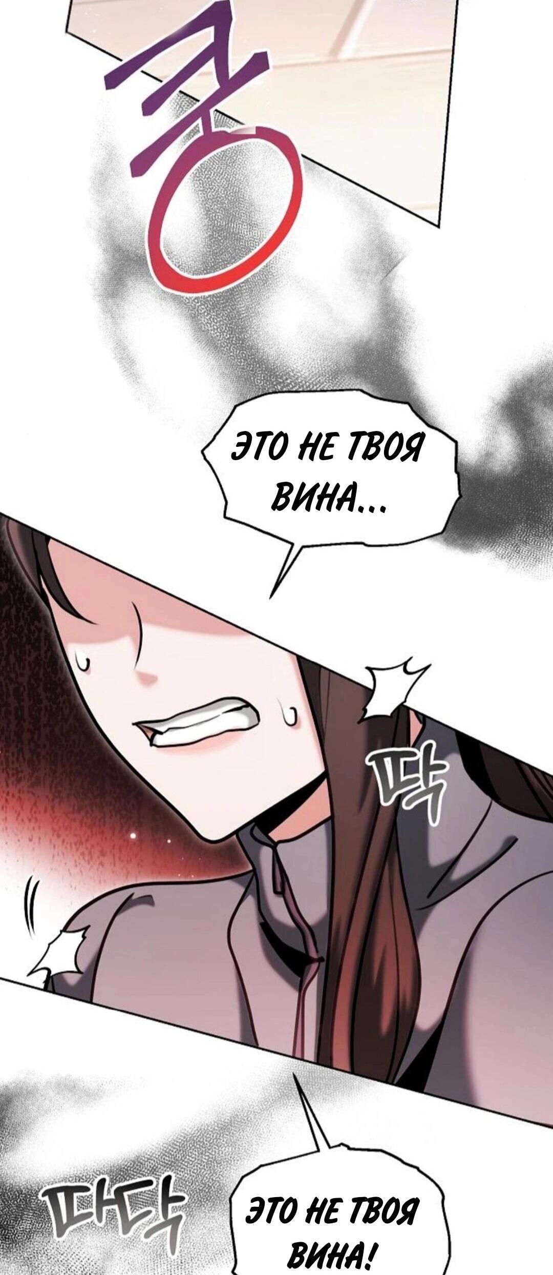 Манга Аура гениального актёра - Глава 79 Страница 117