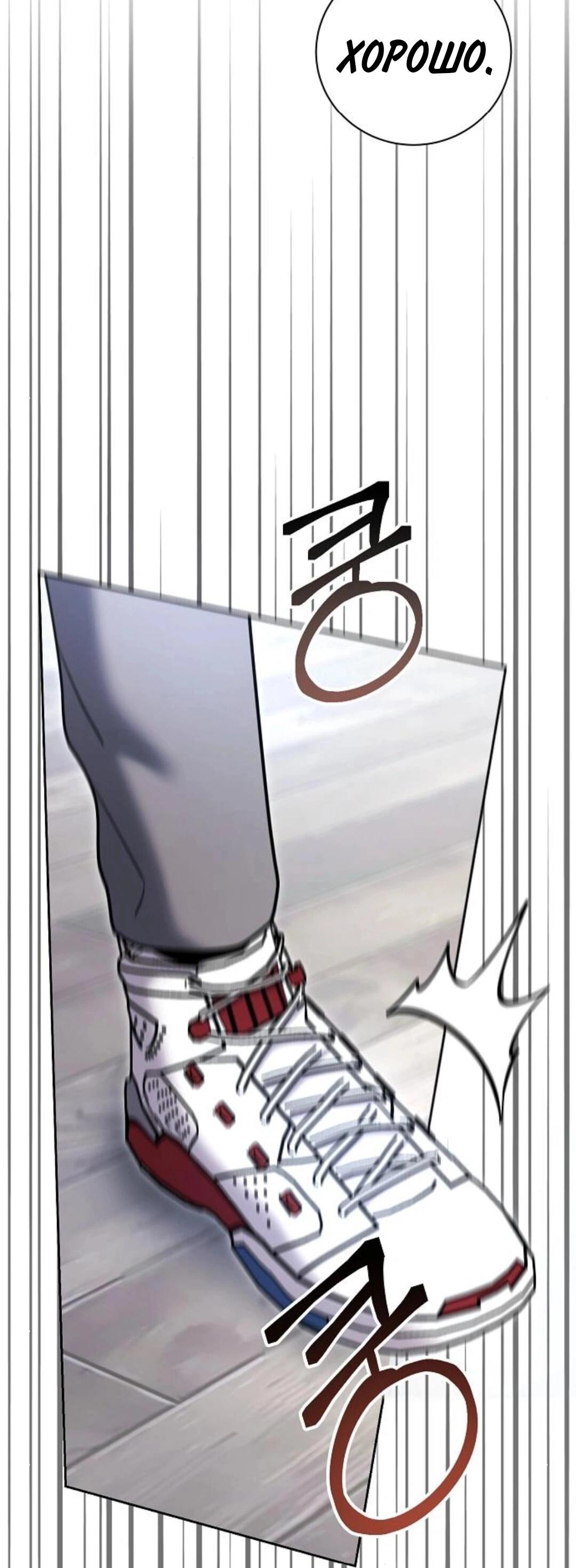 Манга Аура гениального актёра - Глава 79 Страница 84