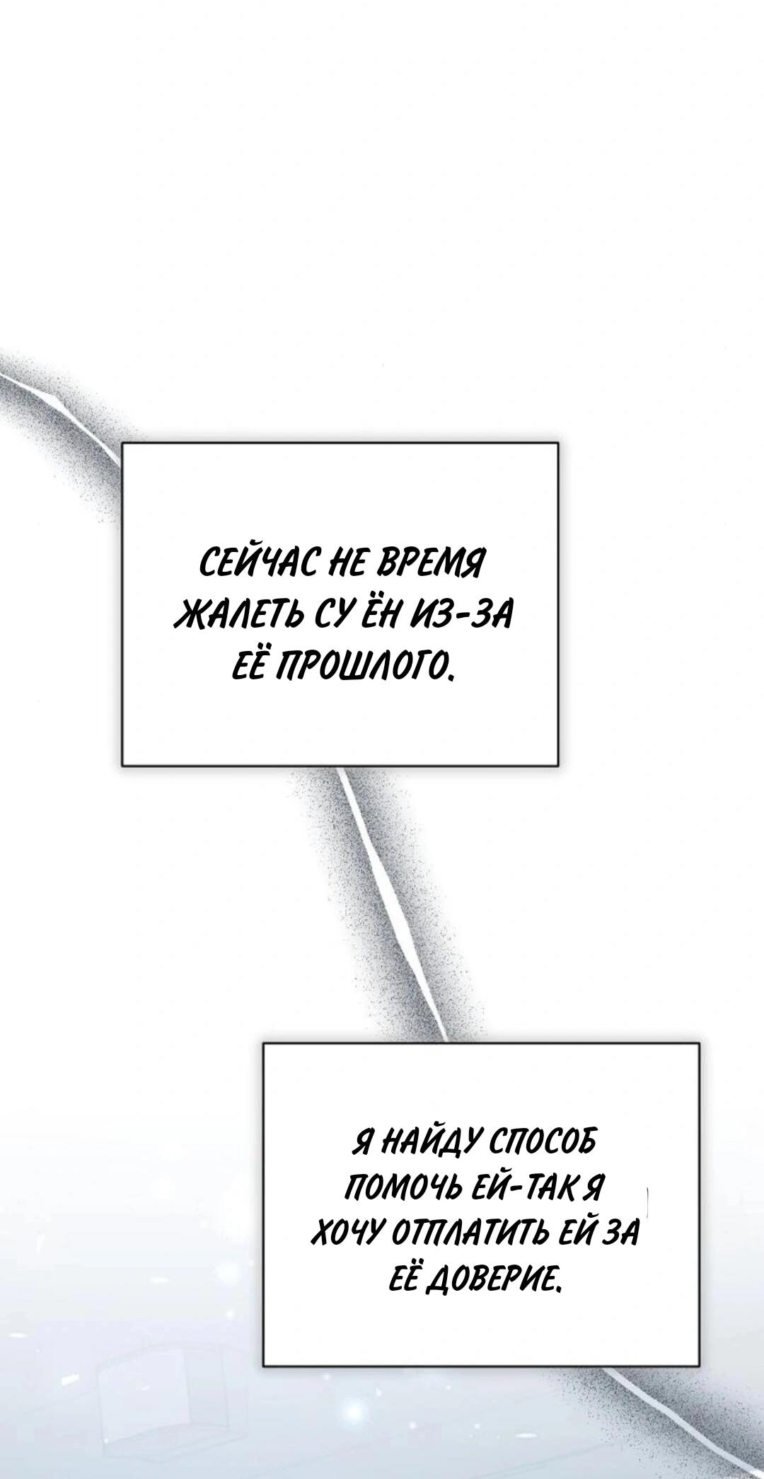 Манга Аура гениального актёра - Глава 79 Страница 10