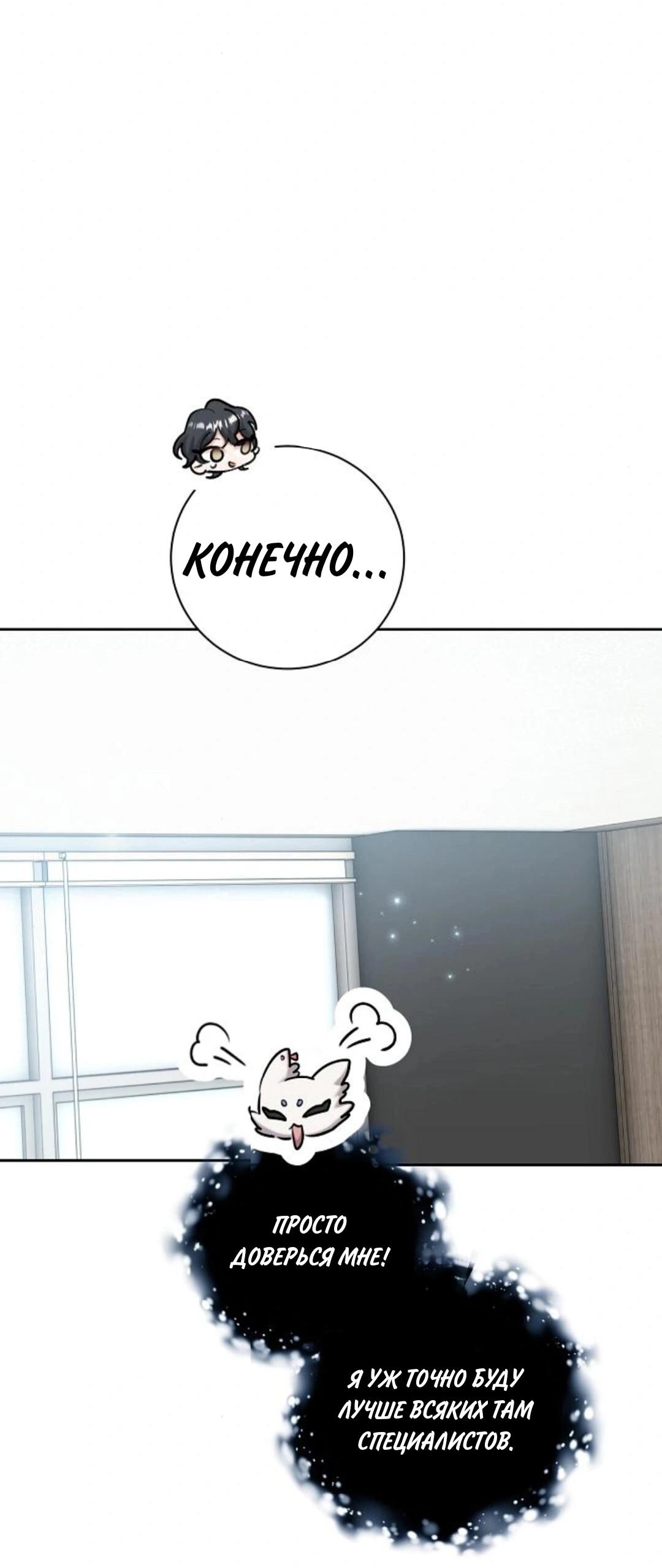 Манга Аура гениального актёра - Глава 79 Страница 32