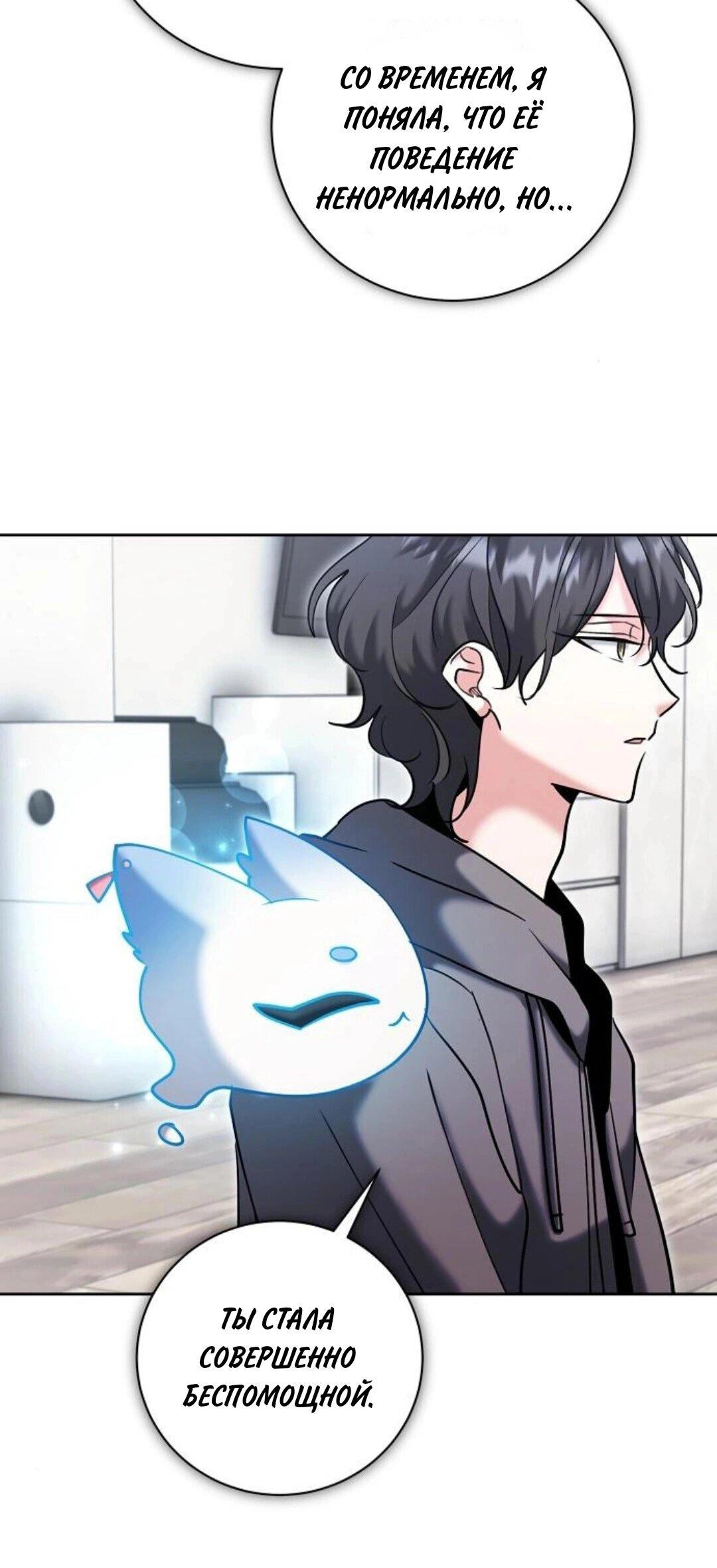 Манга Аура гениального актёра - Глава 79 Страница 64