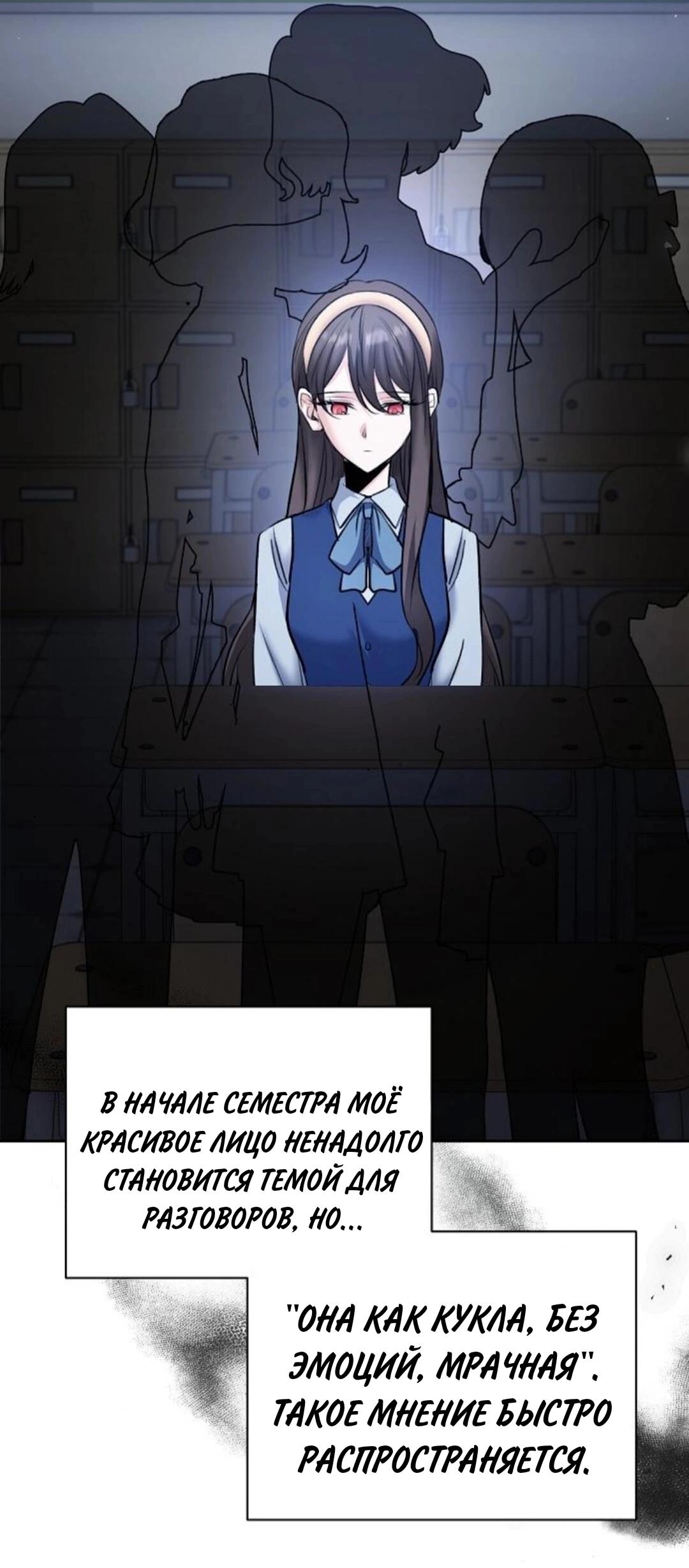 Манга Аура гениального актёра - Глава 79 Страница 106