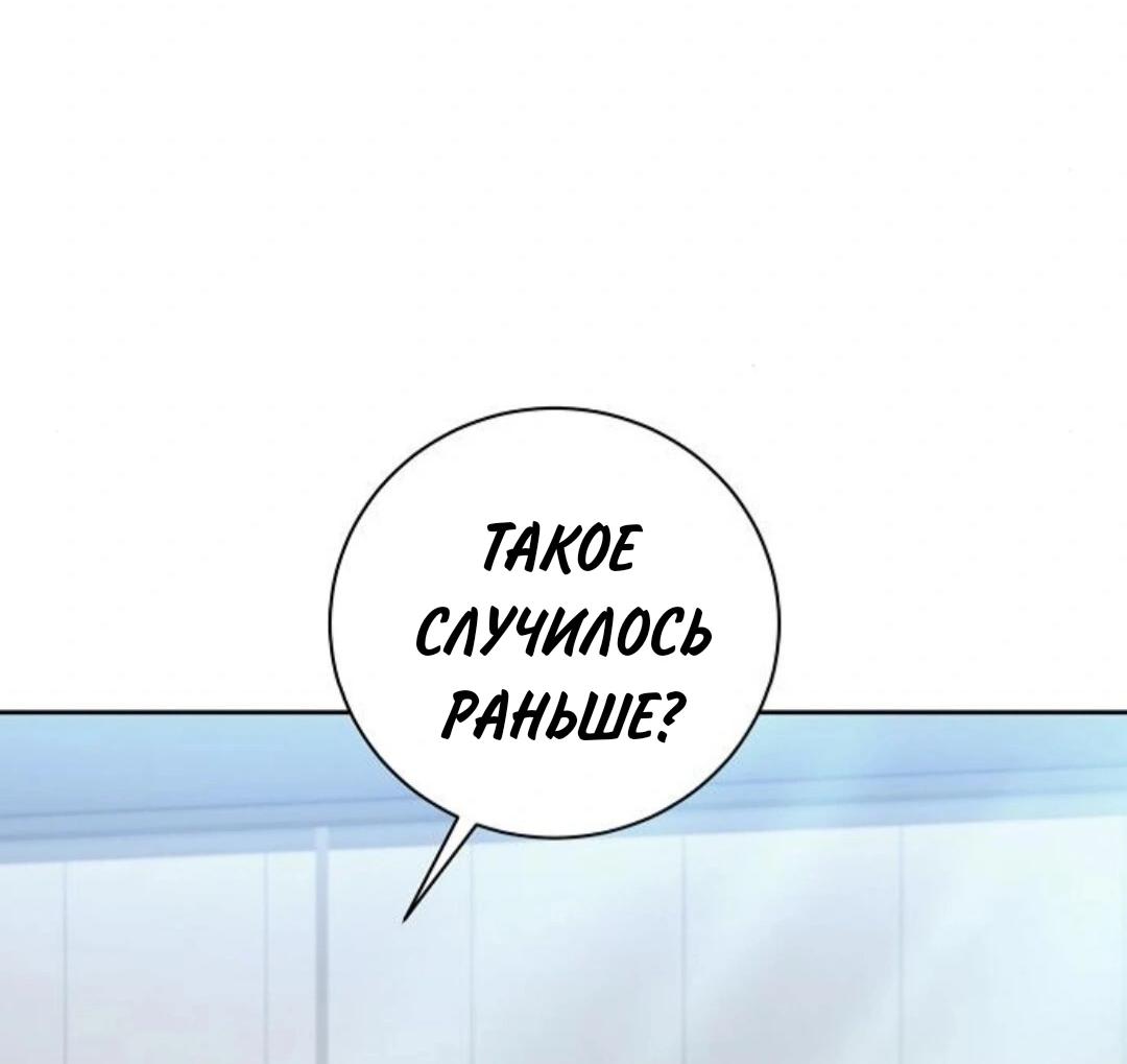 Манга Аура гениального актёра - Глава 79 Страница 60