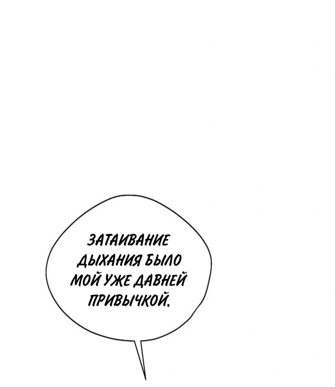 Манга Аура гениального актёра - Глава 79 Страница 97