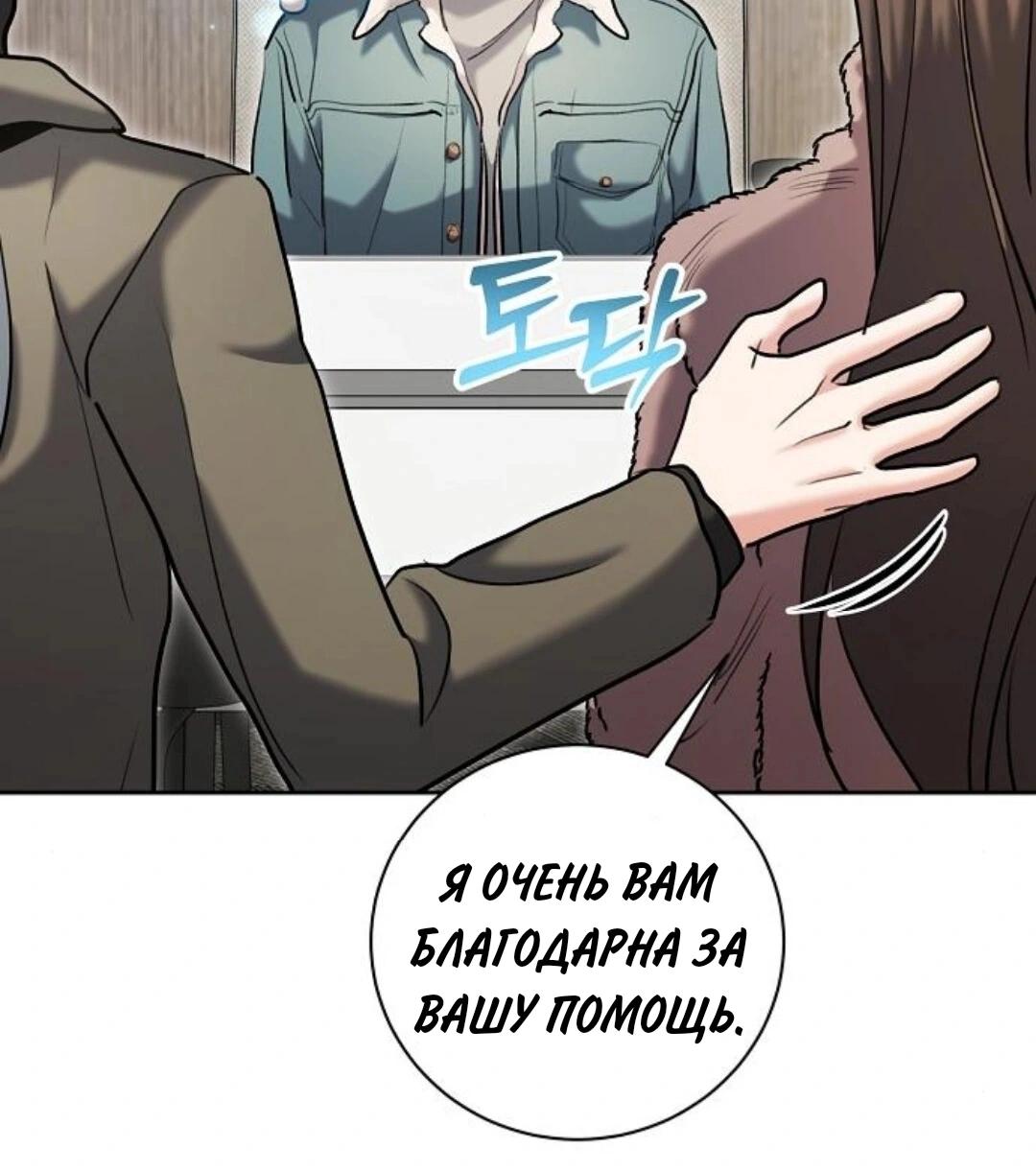 Манга Аура гениального актёра - Глава 79 Страница 30