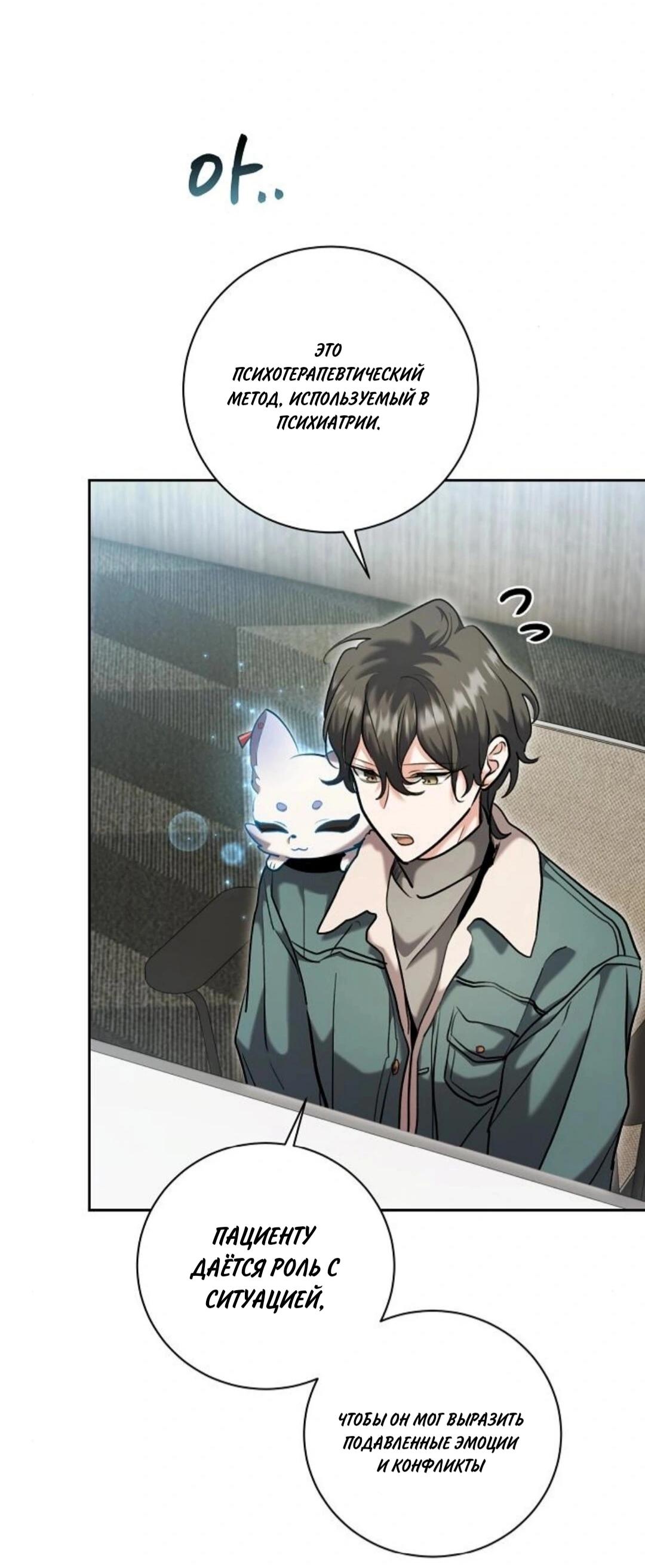 Манга Аура гениального актёра - Глава 79 Страница 26