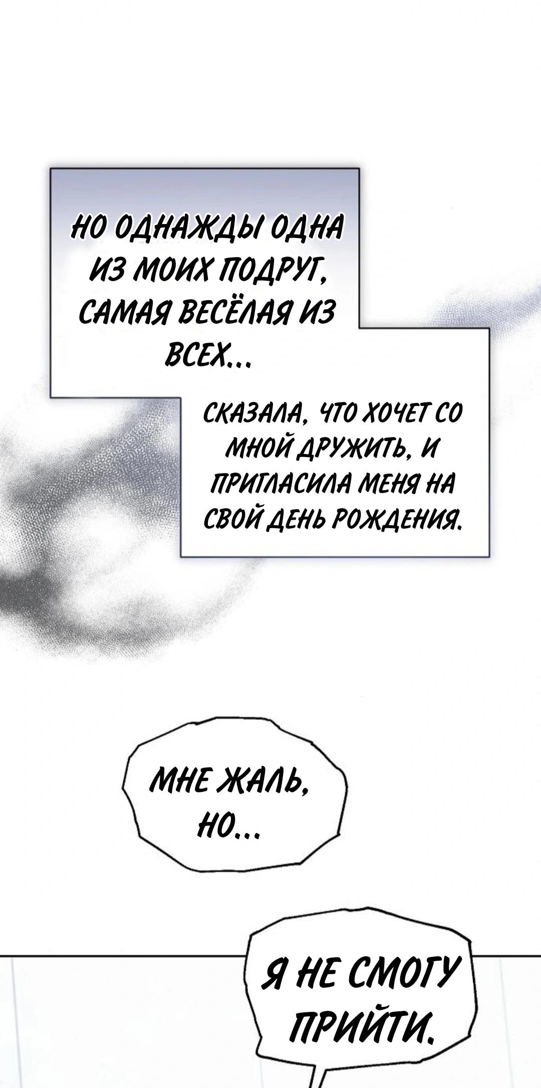 Манга Аура гениального актёра - Глава 79 Страница 108