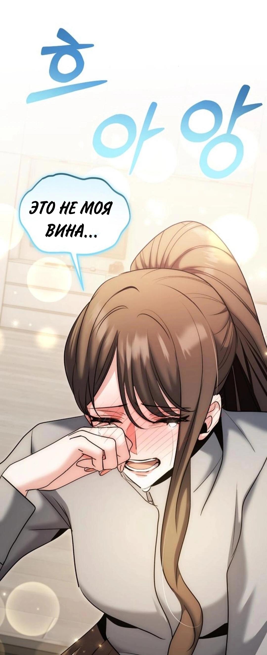 Манга Аура гениального актёра - Глава 79 Страница 123