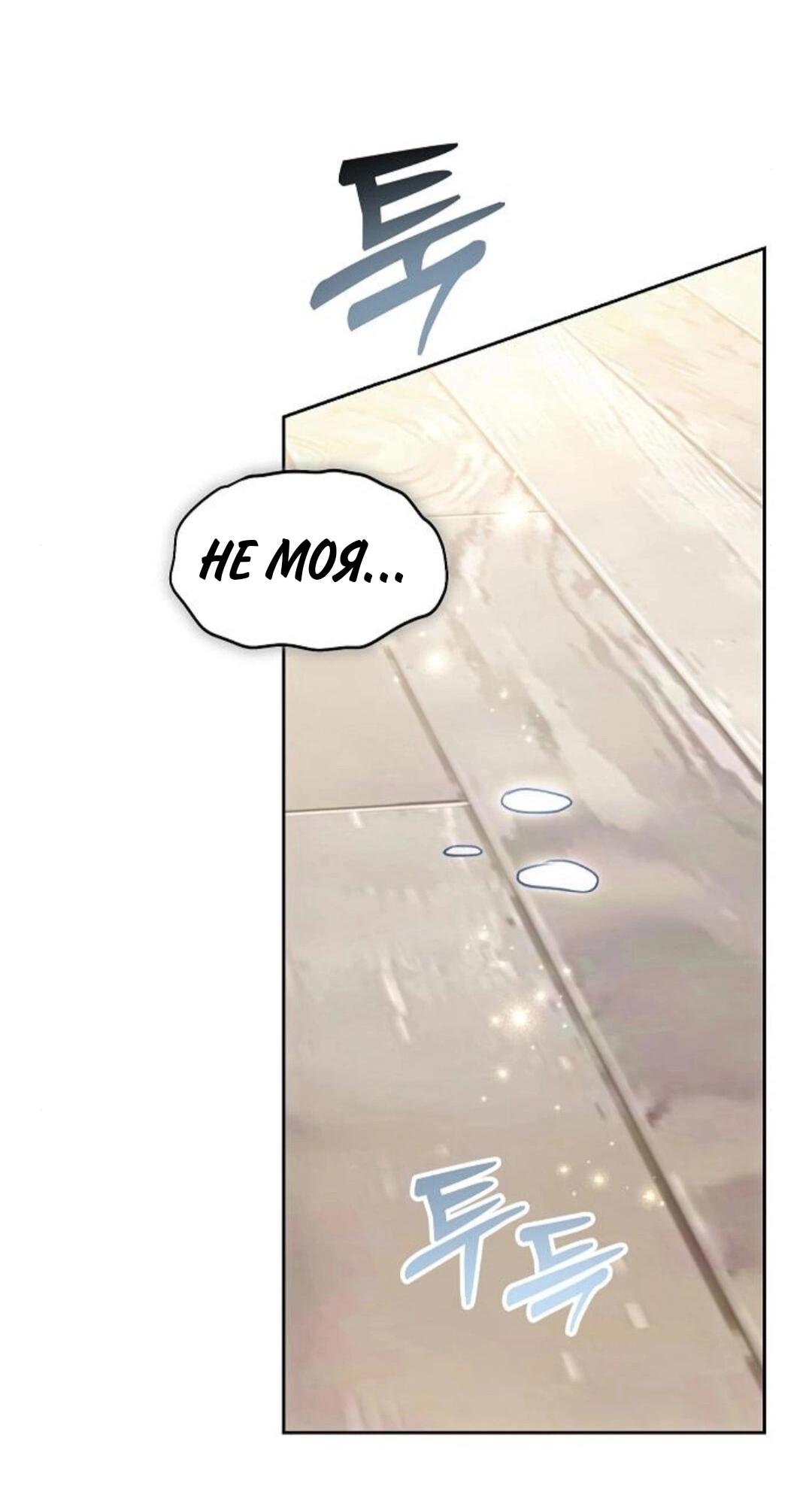 Манга Аура гениального актёра - Глава 79 Страница 122