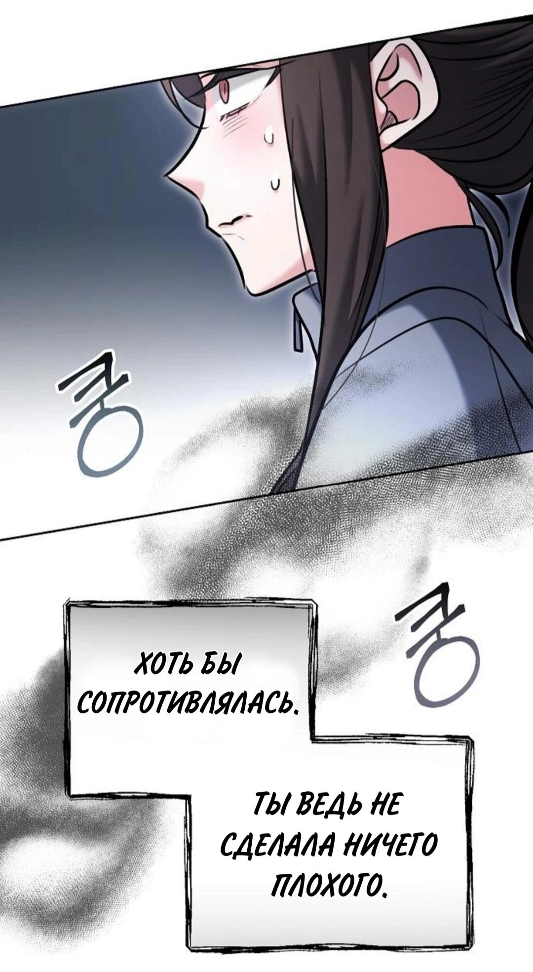 Манга Аура гениального актёра - Глава 79 Страница 112