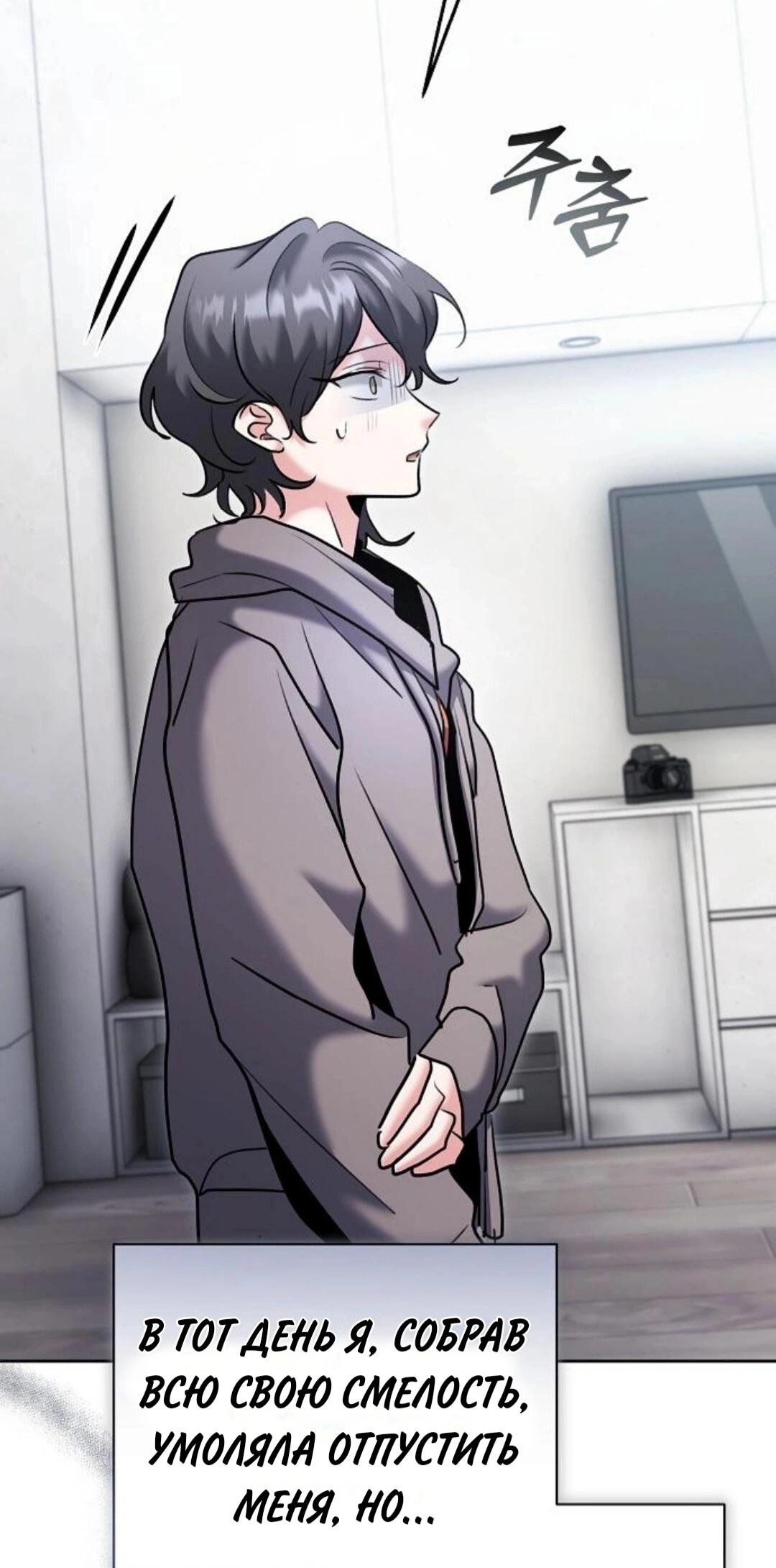 Манга Аура гениального актёра - Глава 79 Страница 109