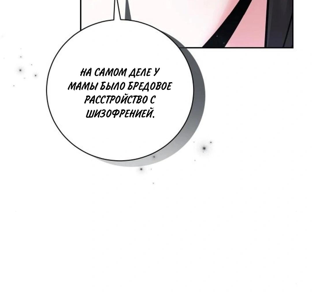 Манга Аура гениального актёра - Глава 79 Страница 7