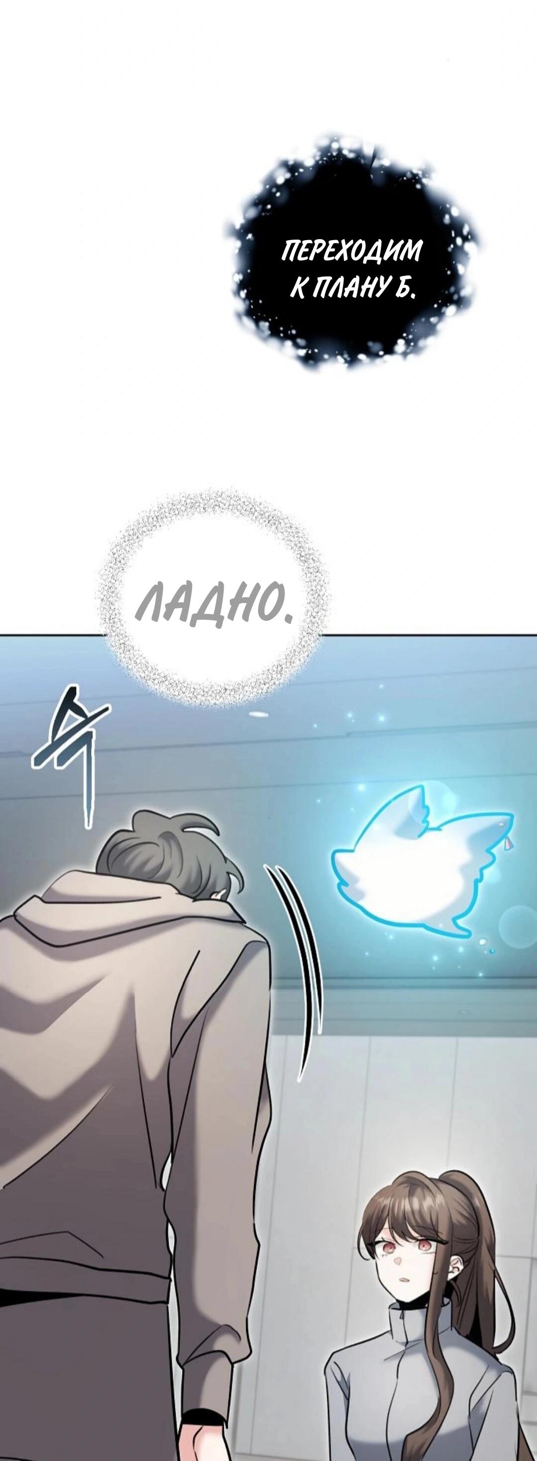 Манга Аура гениального актёра - Глава 79 Страница 77