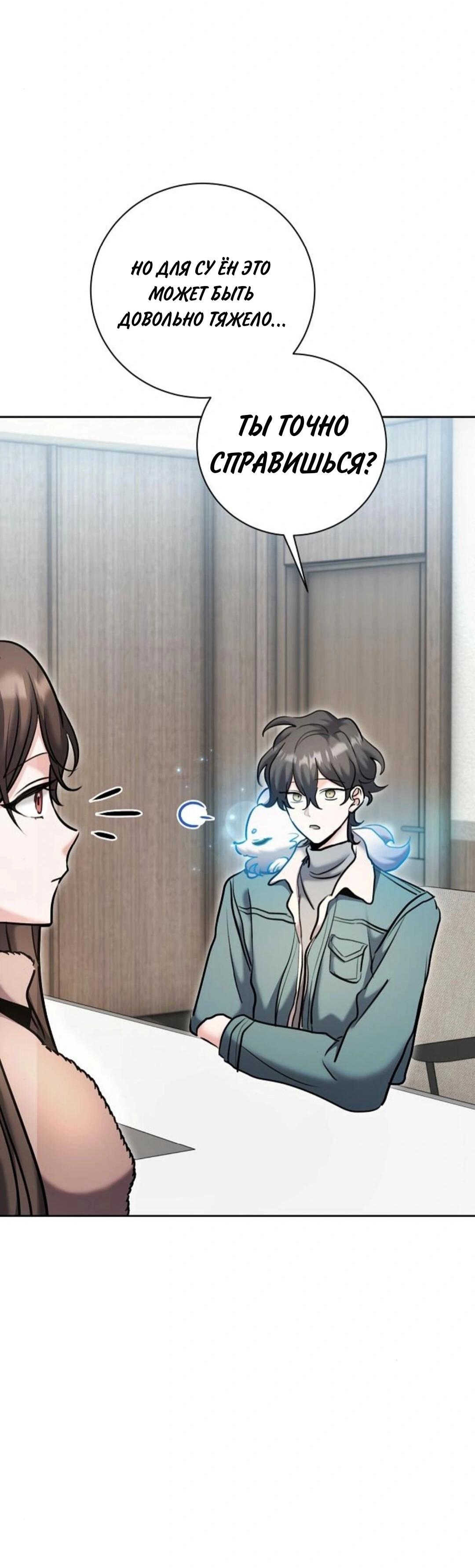 Манга Аура гениального актёра - Глава 79 Страница 33