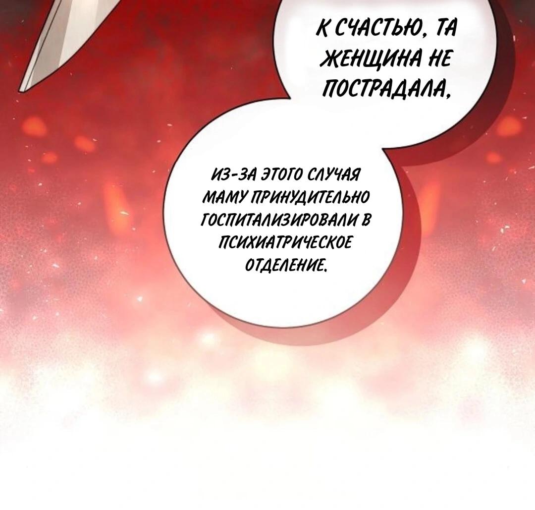 Манга Аура гениального актёра - Глава 79 Страница 59