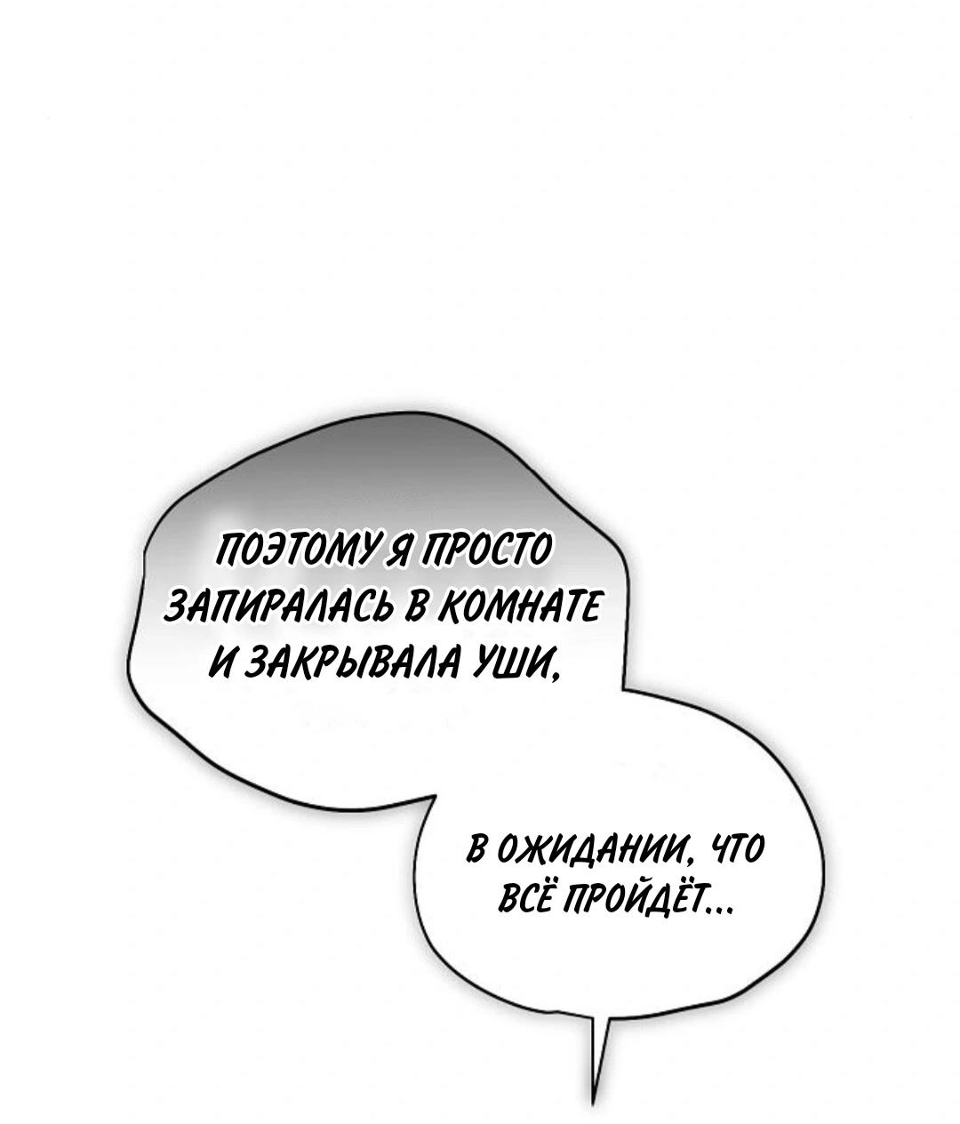 Манга Аура гениального актёра - Глава 79 Страница 100