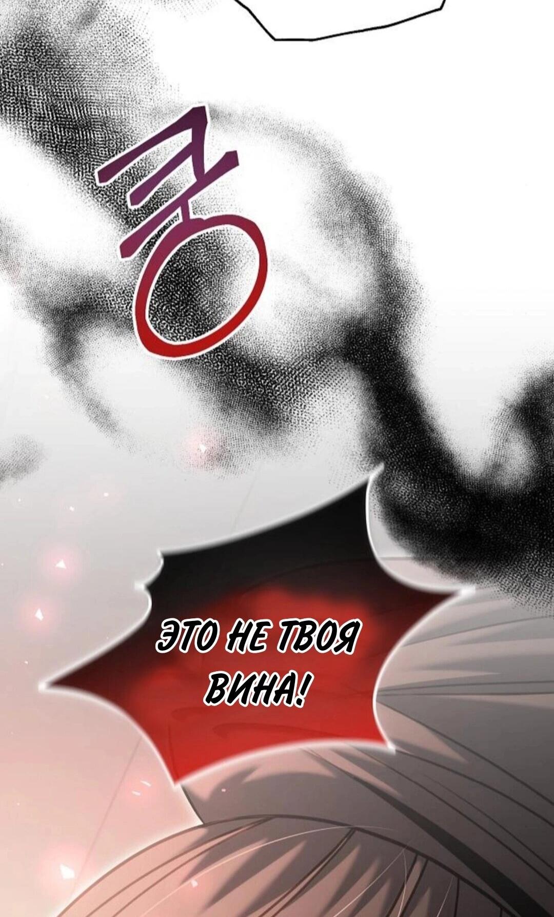 Манга Аура гениального актёра - Глава 79 Страница 118