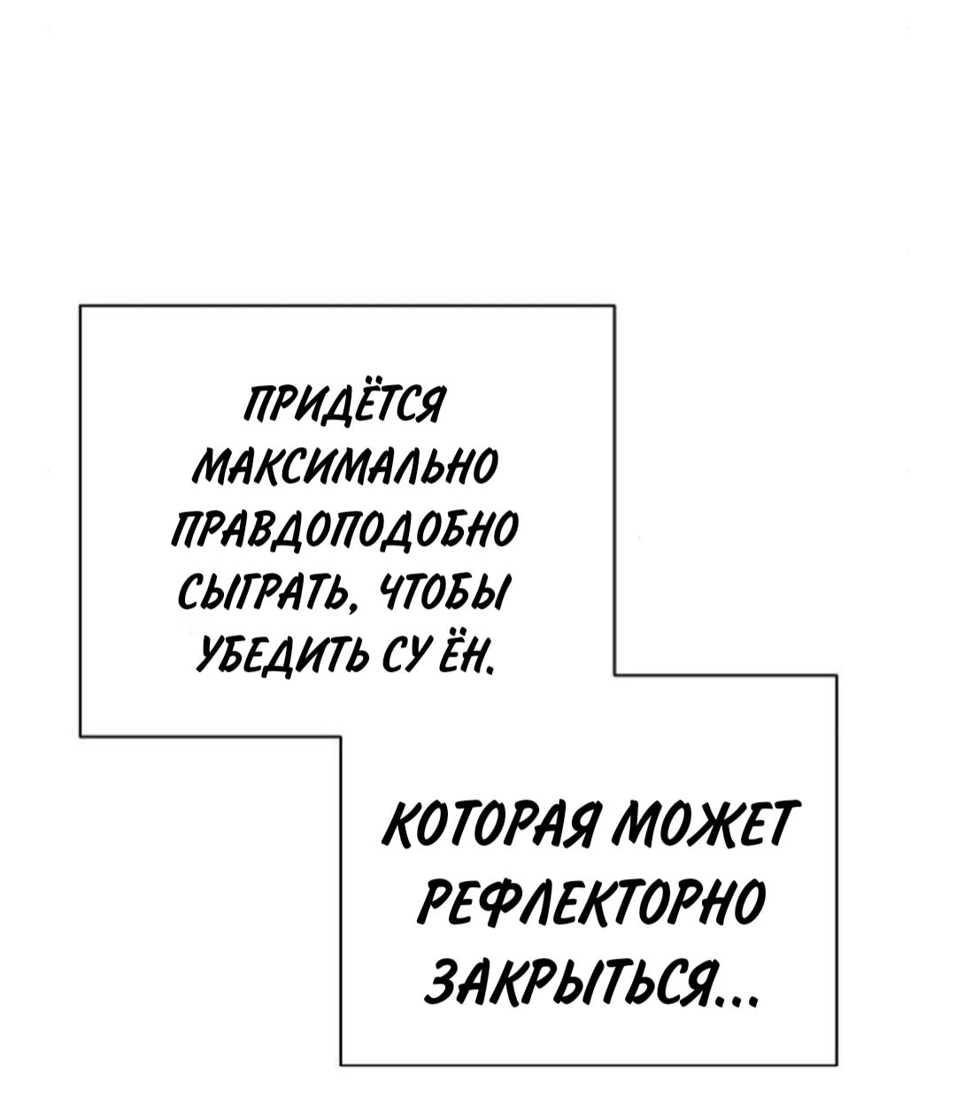 Манга Аура гениального актёра - Глава 79 Страница 81