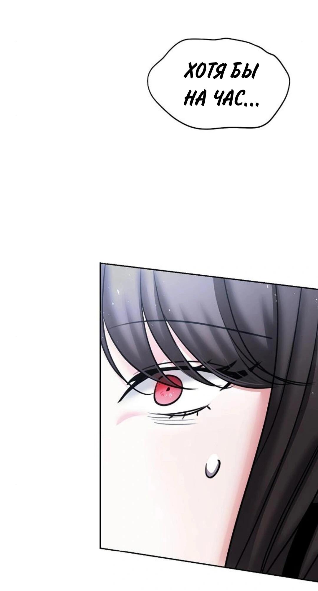 Манга Аура гениального актёра - Глава 79 Страница 104