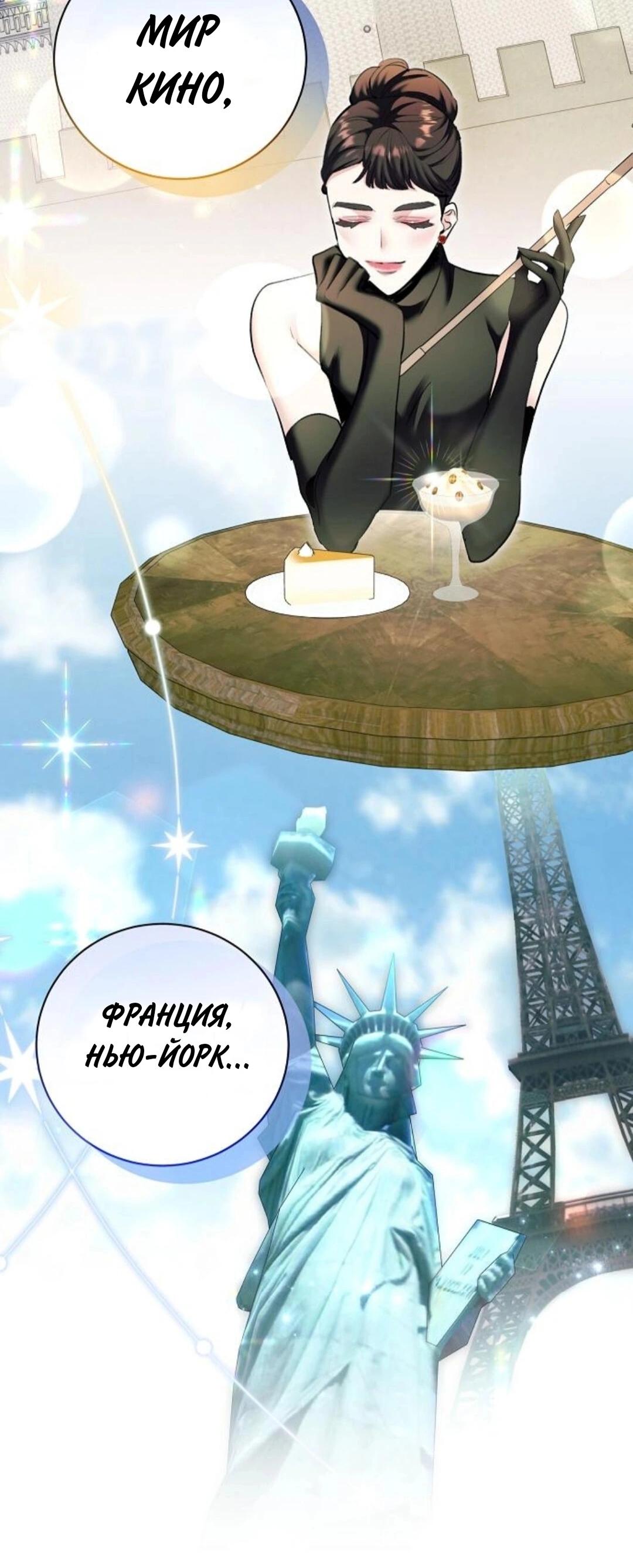 Манга Аура гениального актёра - Глава 79 Страница 5