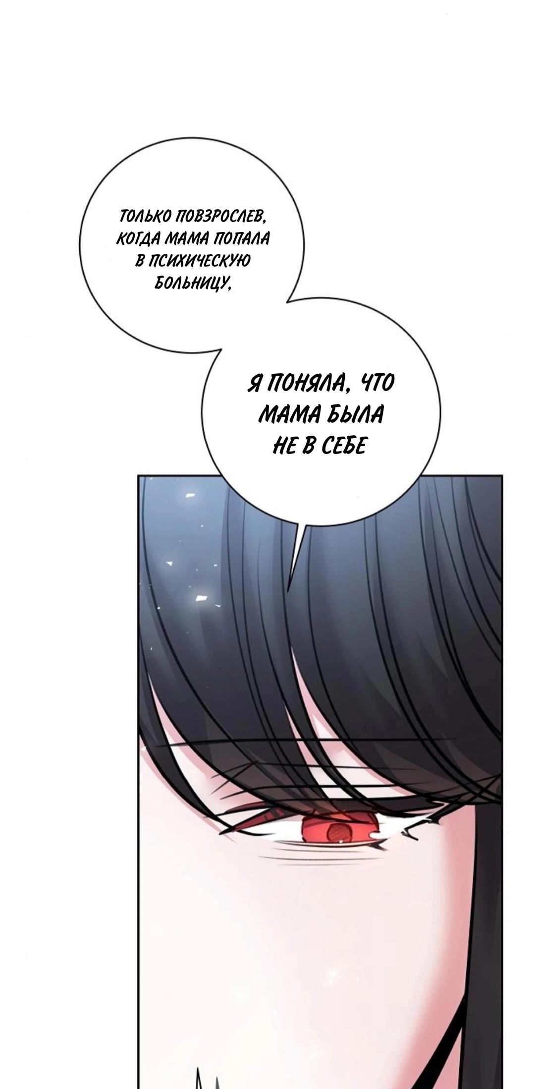 Манга Аура гениального актёра - Глава 79 Страница 6