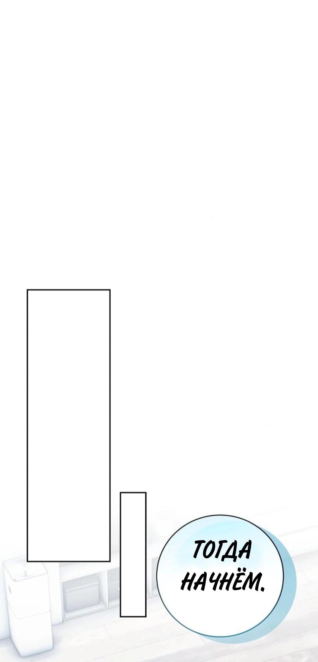 Манга Аура гениального актёра - Глава 79 Страница 43