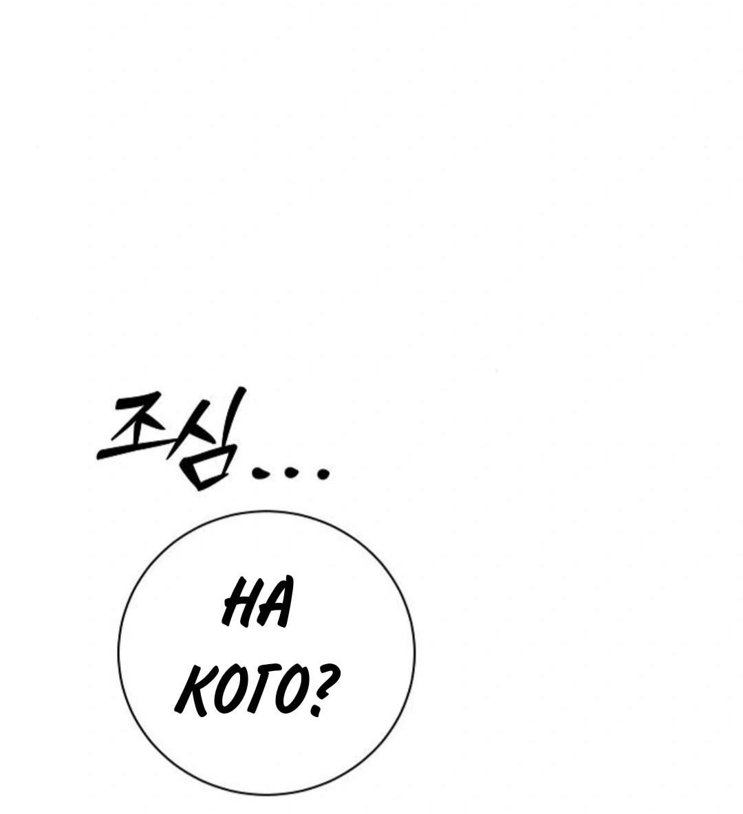 Манга Аура гениального актёра - Глава 79 Страница 56