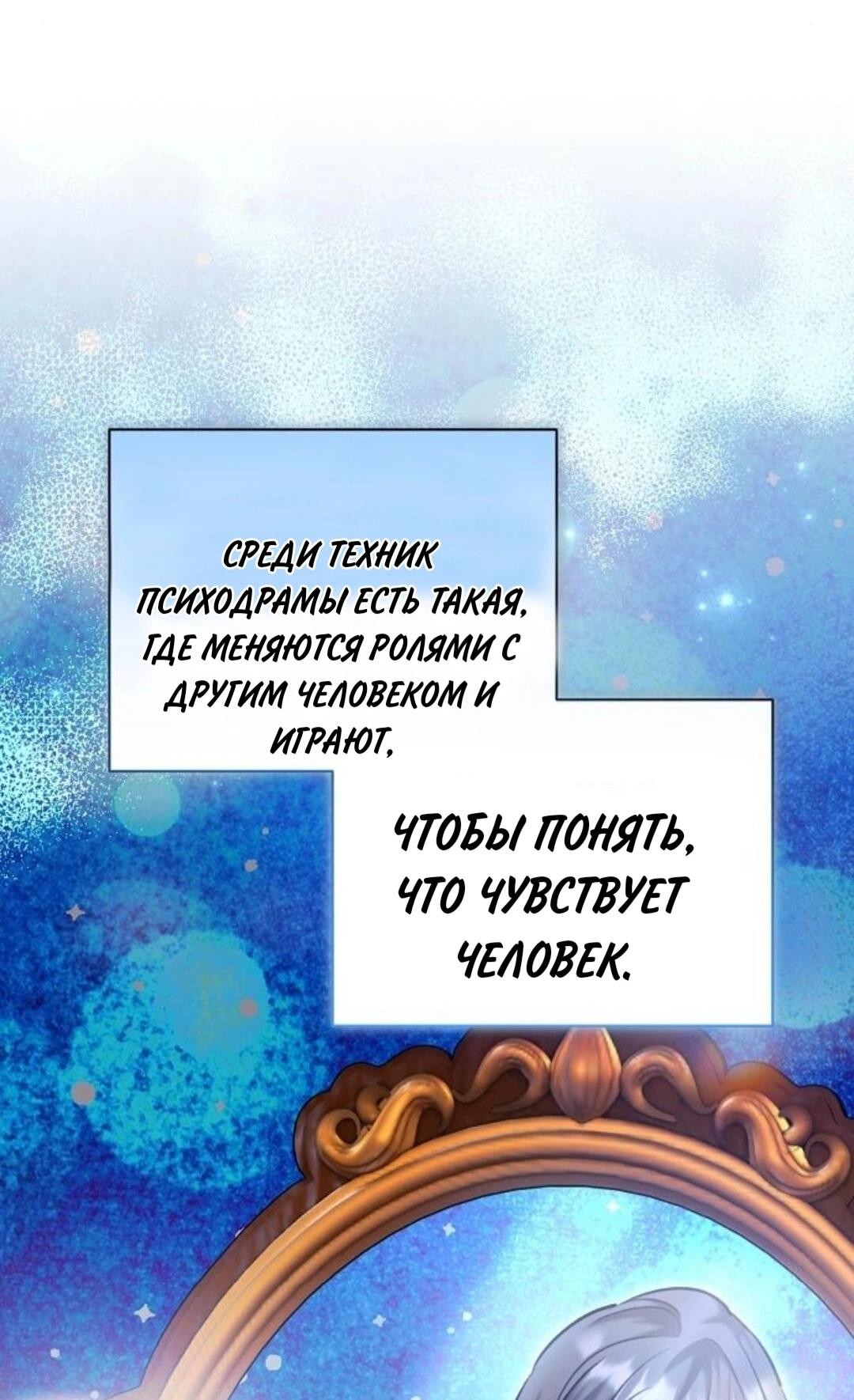 Манга Аура гениального актёра - Глава 79 Страница 79