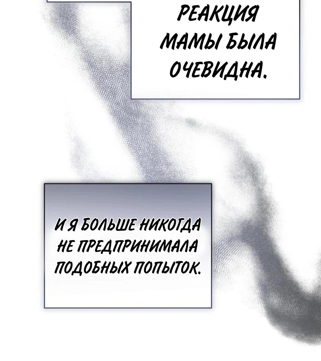 Манга Аура гениального актёра - Глава 79 Страница 110