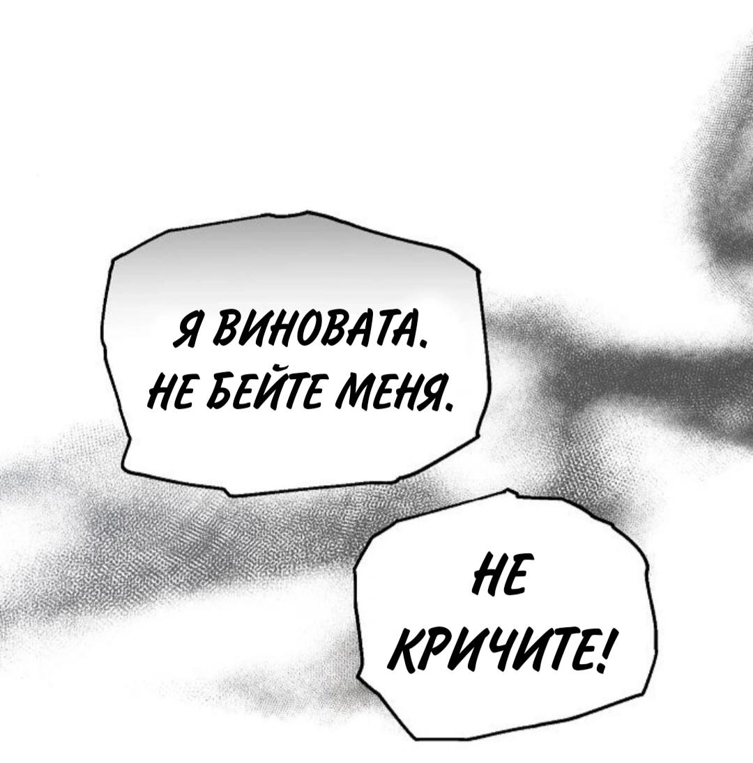 Манга Аура гениального актёра - Глава 79 Страница 111