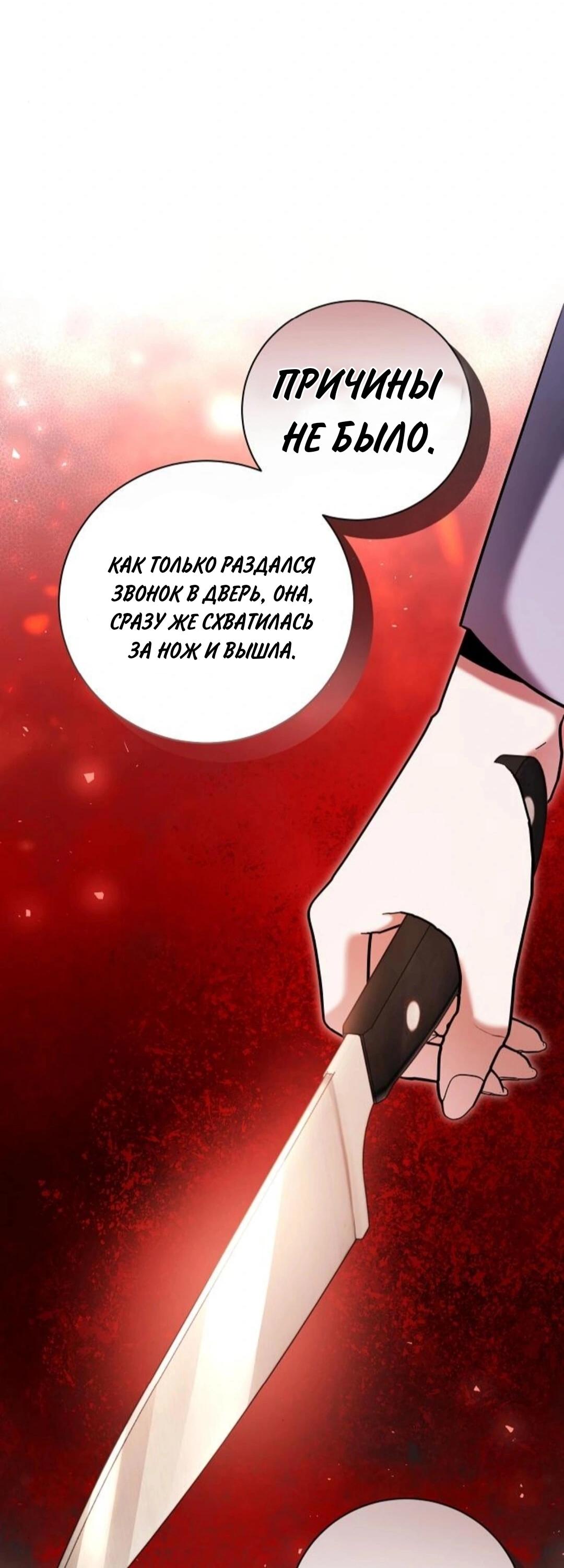 Манга Аура гениального актёра - Глава 79 Страница 58