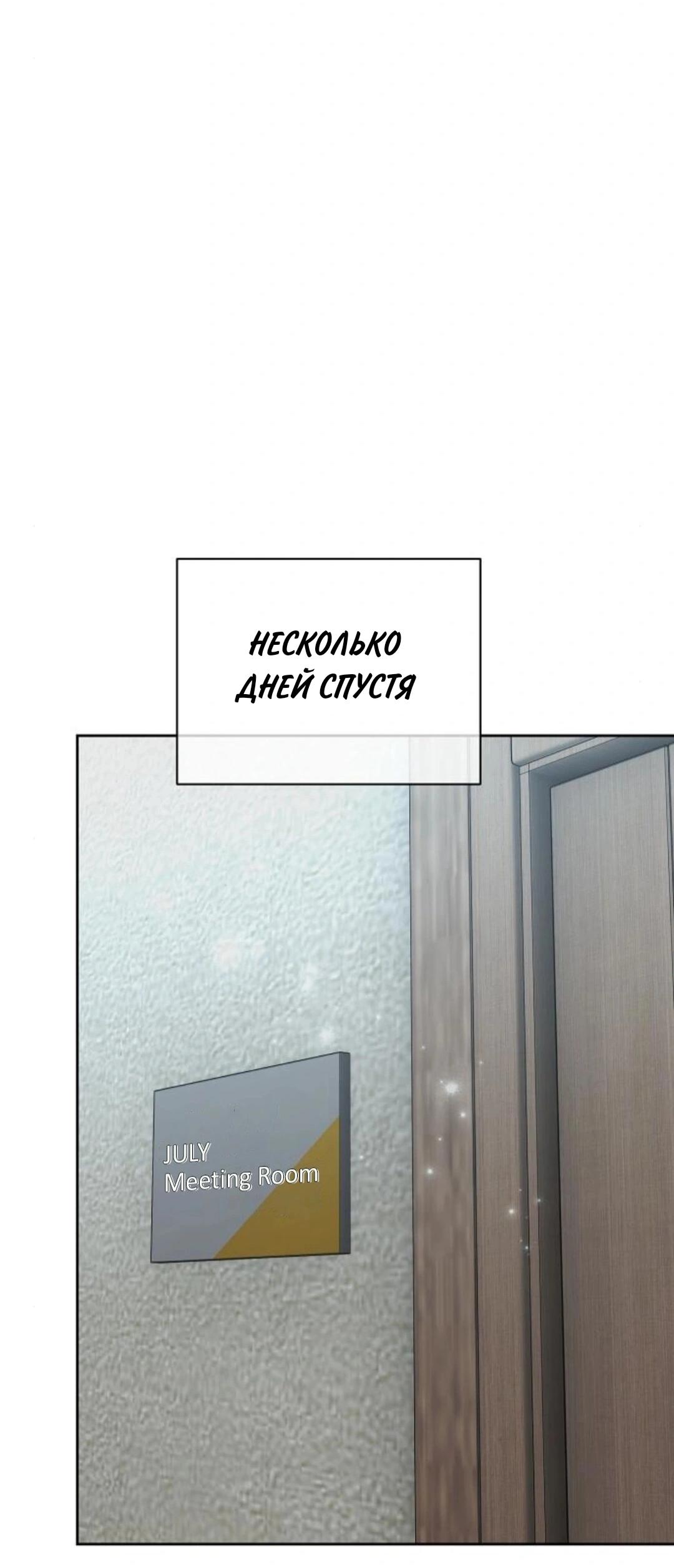 Манга Аура гениального актёра - Глава 79 Страница 23