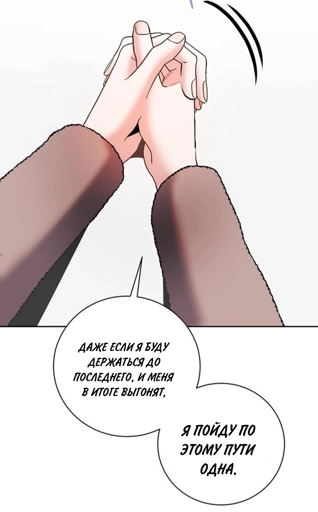 Манга Аура гениального актёра - Глава 79 Страница 38