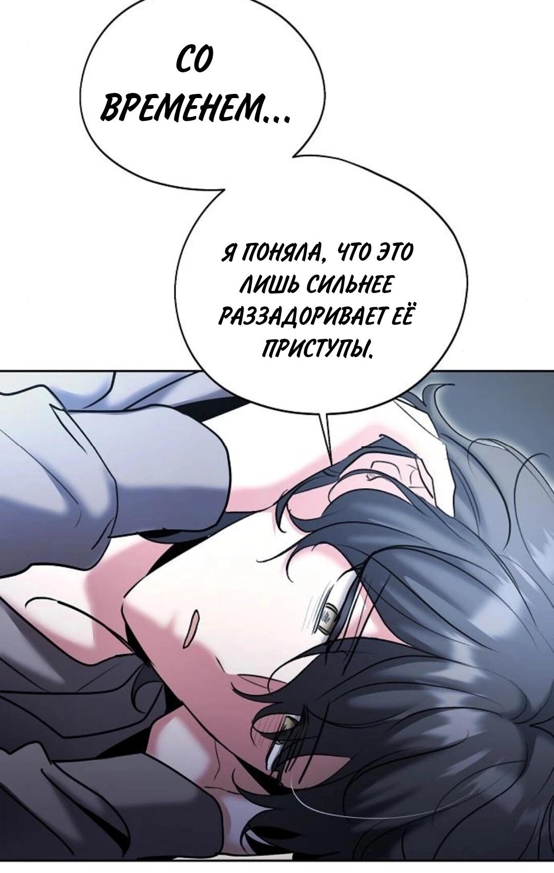 Манга Аура гениального актёра - Глава 79 Страница 99