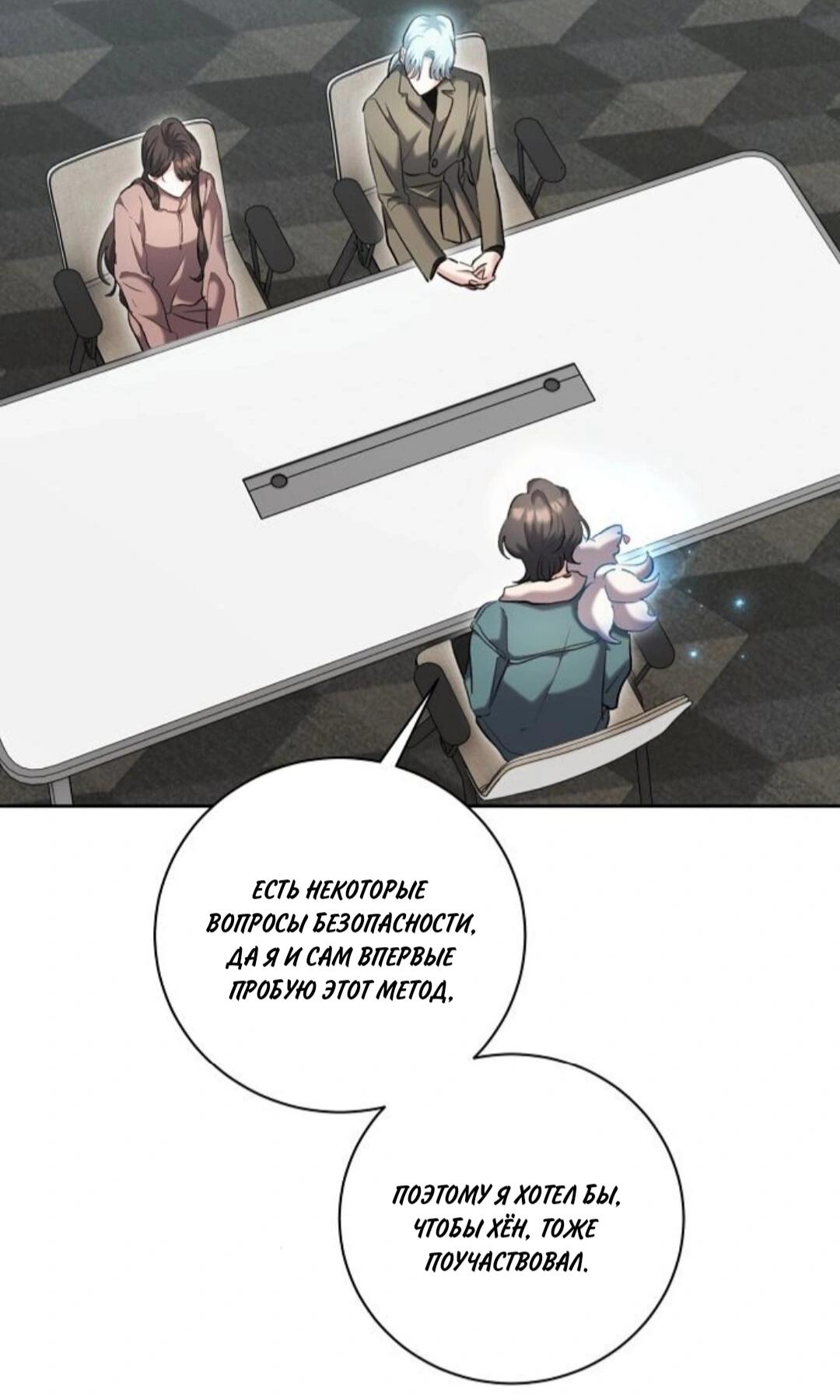 Манга Аура гениального актёра - Глава 79 Страница 28