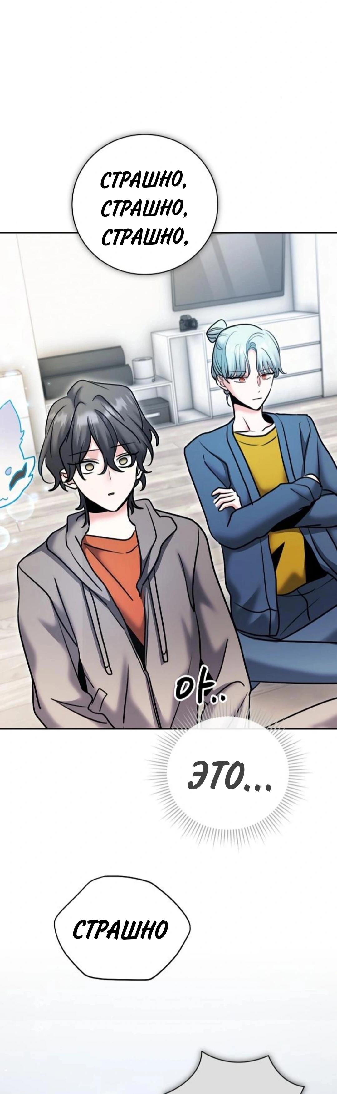 Манга Аура гениального актёра - Глава 79 Страница 72