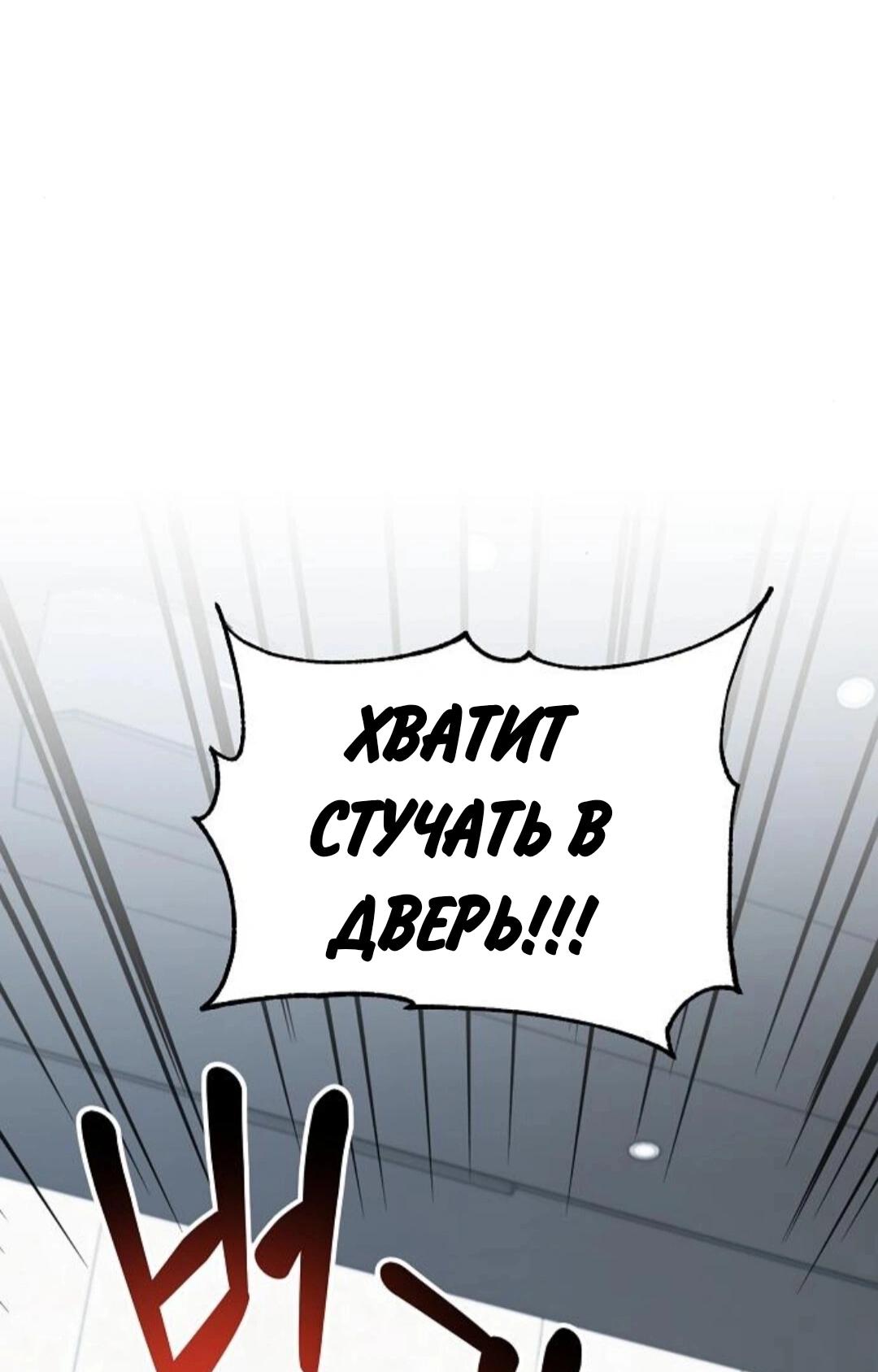 Манга Аура гениального актёра - Глава 79 Страница 87